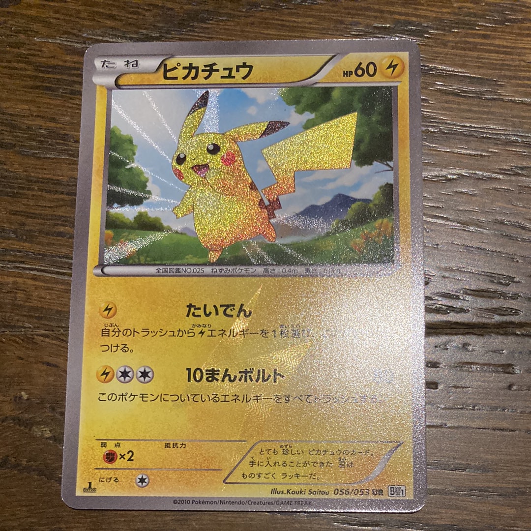 25th ANNIVERSARY GOLDEN ピカチュウ ポケカ」25周年記念ゴールデンボックス、定価で確実に入手可能！待望の