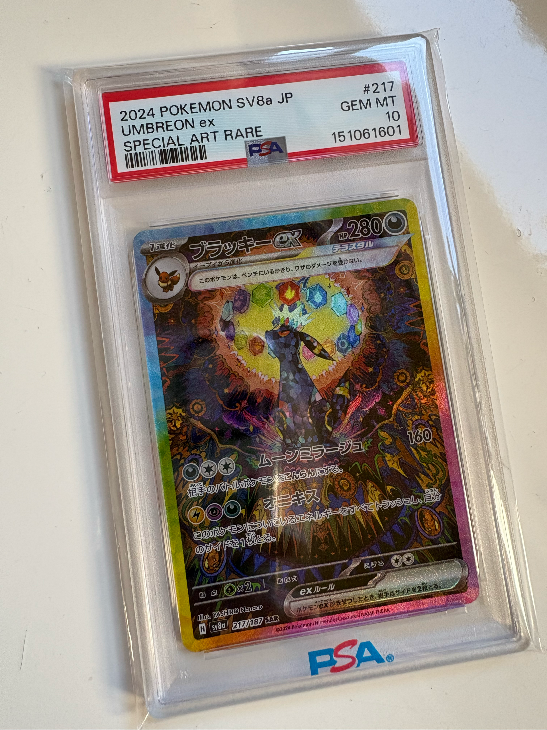 PSA10】ブラッキーex SAR [SV8a 217/187](ハイクラスパック「テラス