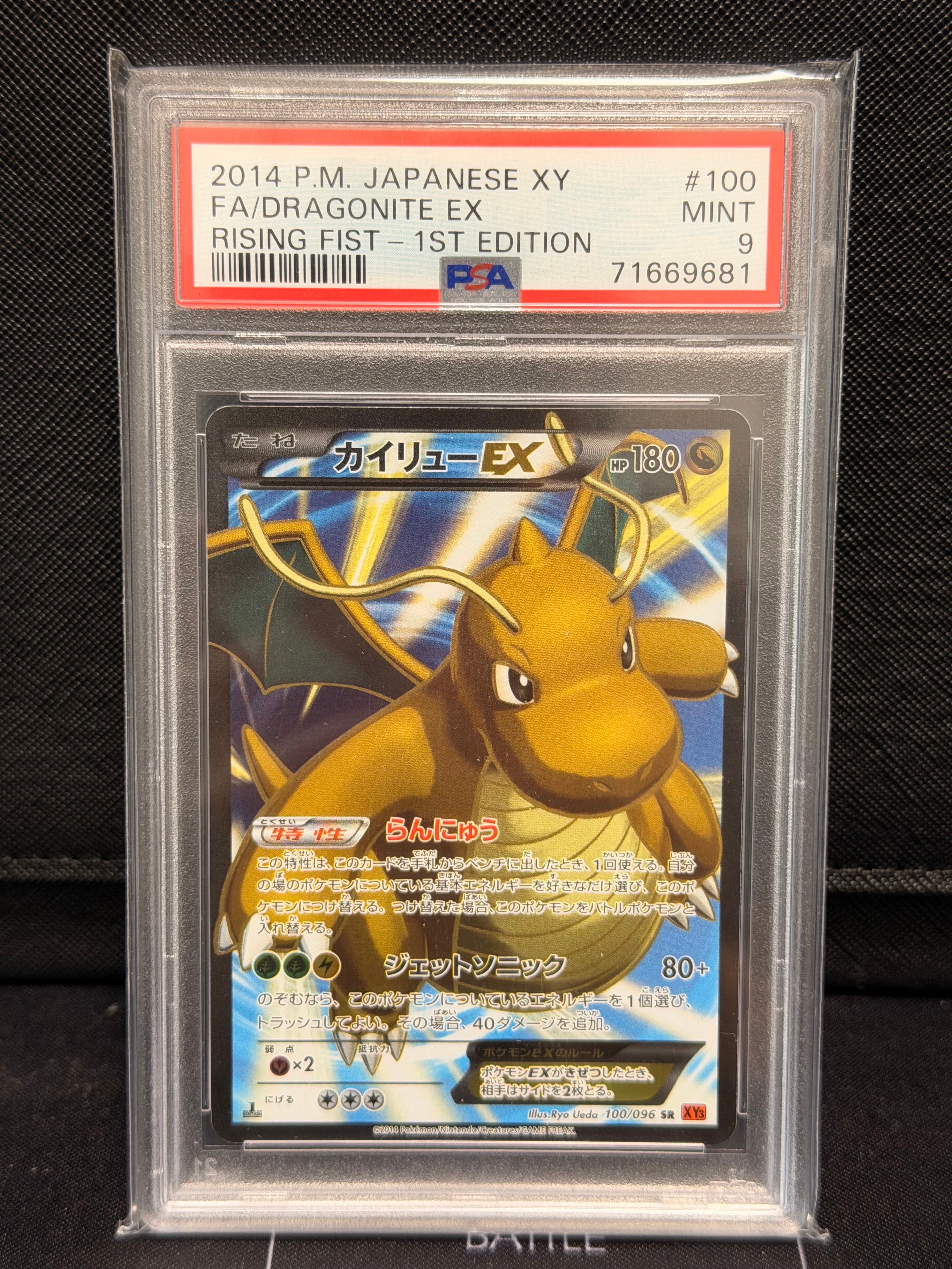 PSA10】カイリューEX SR :1ED [XY3 100/096](拡張パック「ライジング