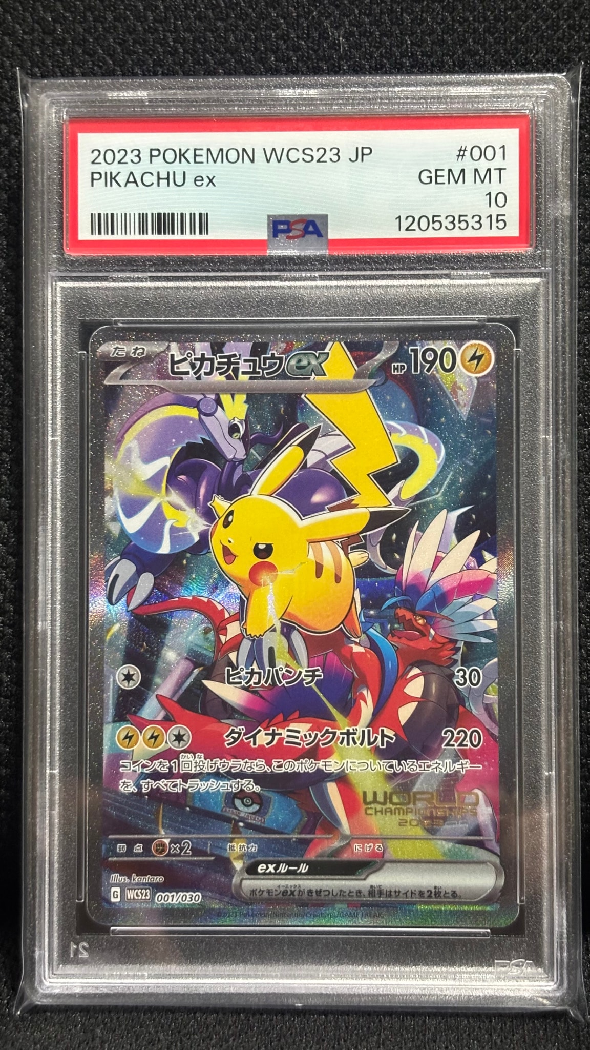 PSA10】ピカチュウex [WCS23 001/030](ポケモンワールドチャンピオン