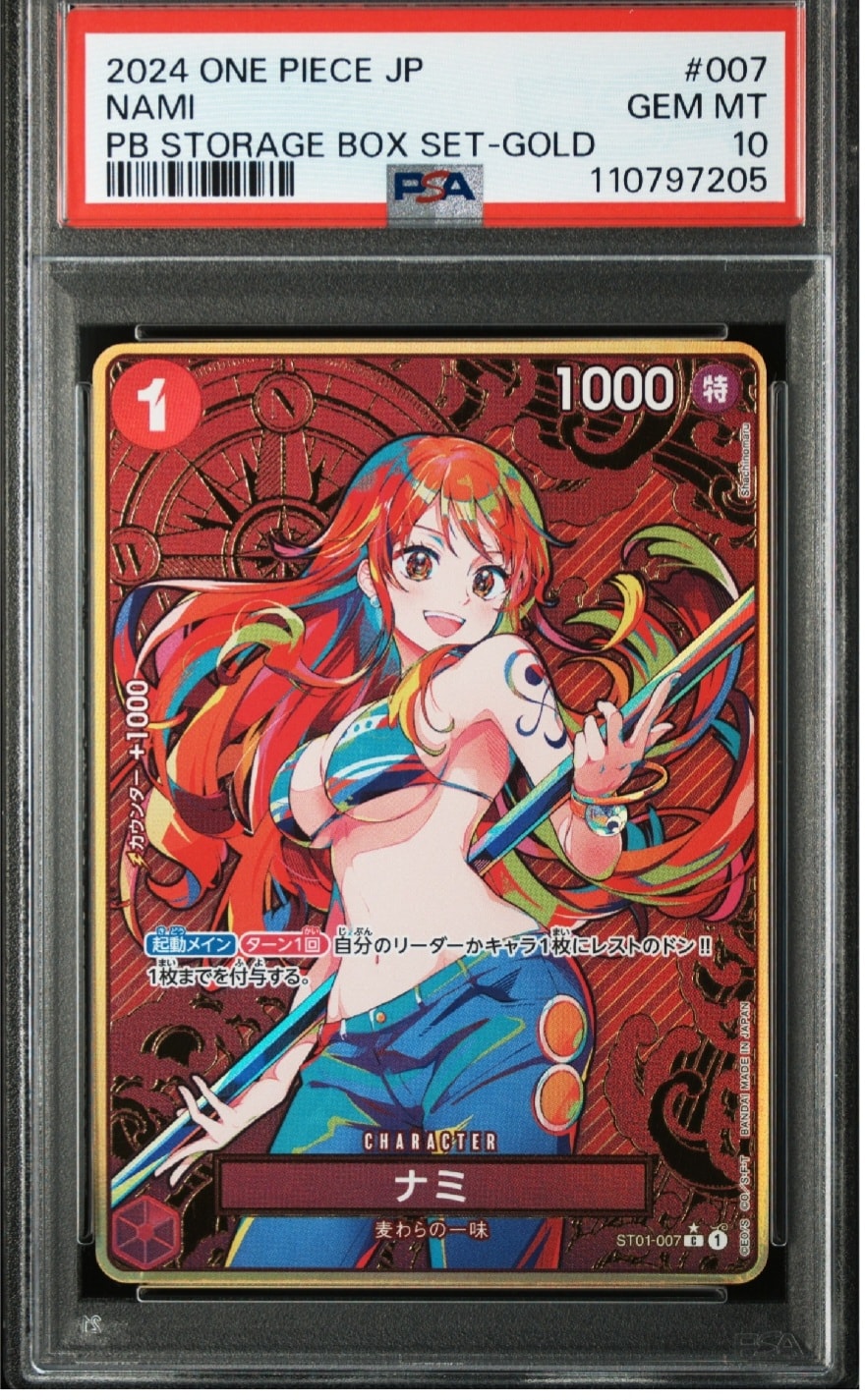 ナミ C-P [ST01-007](プレミアムブースター「ONE PIECE CARD THE BEST ストレージボックスセット」)