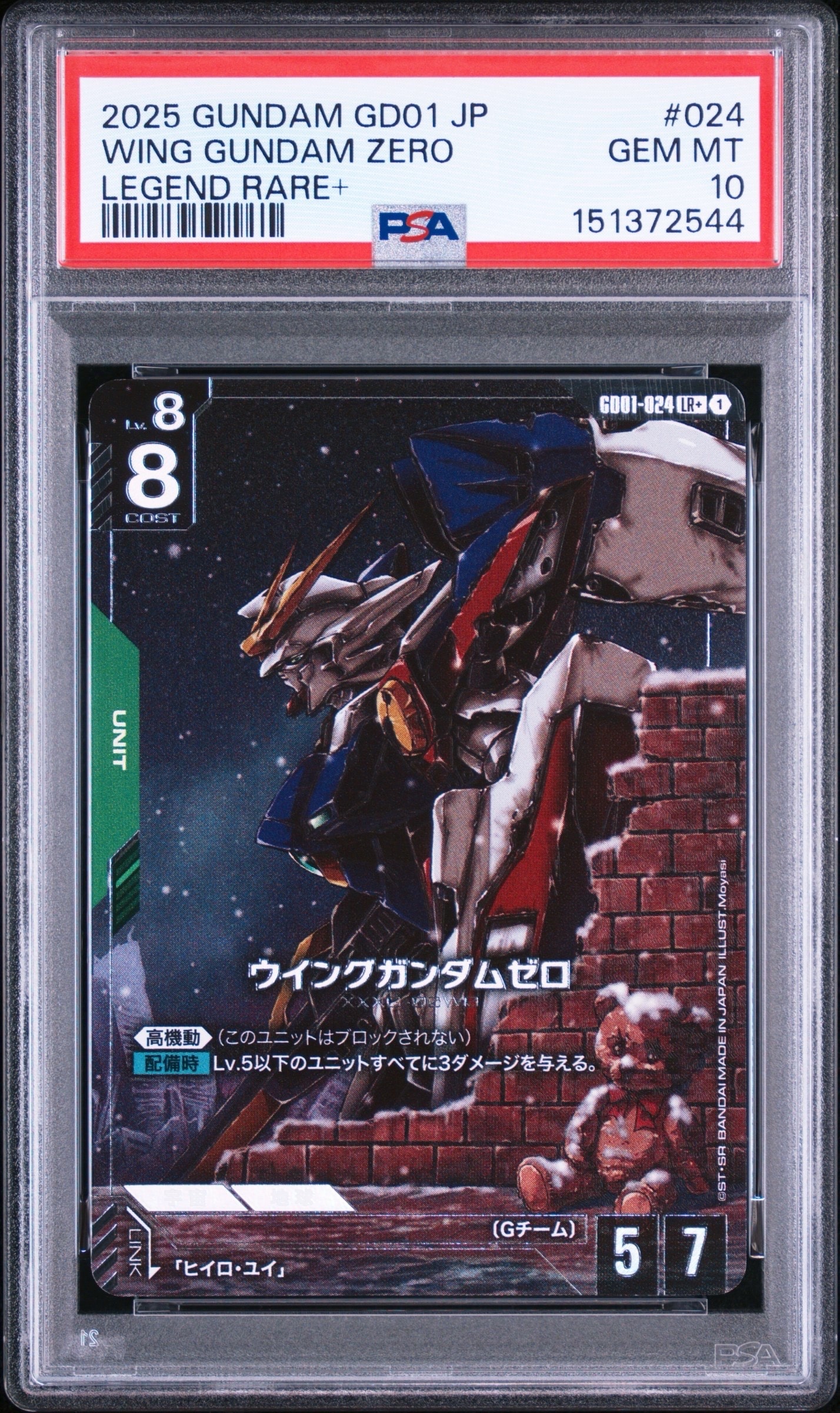 ウイングガンダムゼロ LR+ [GD01-024](ブースターパック「ニュータイプライジング」)