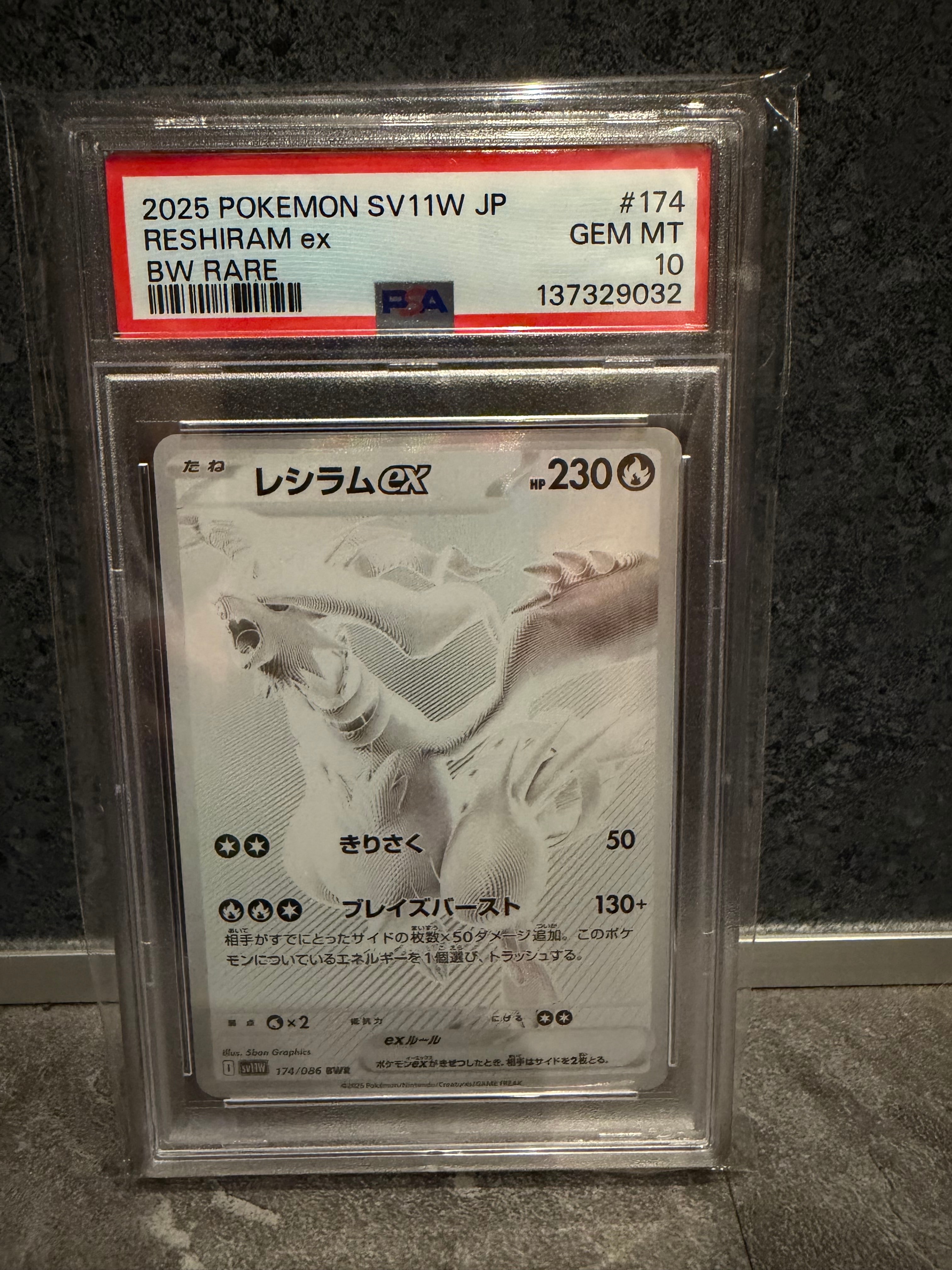 レシラムex BWR [SV11W 174/086](拡張パック「ホワイトフレア」)