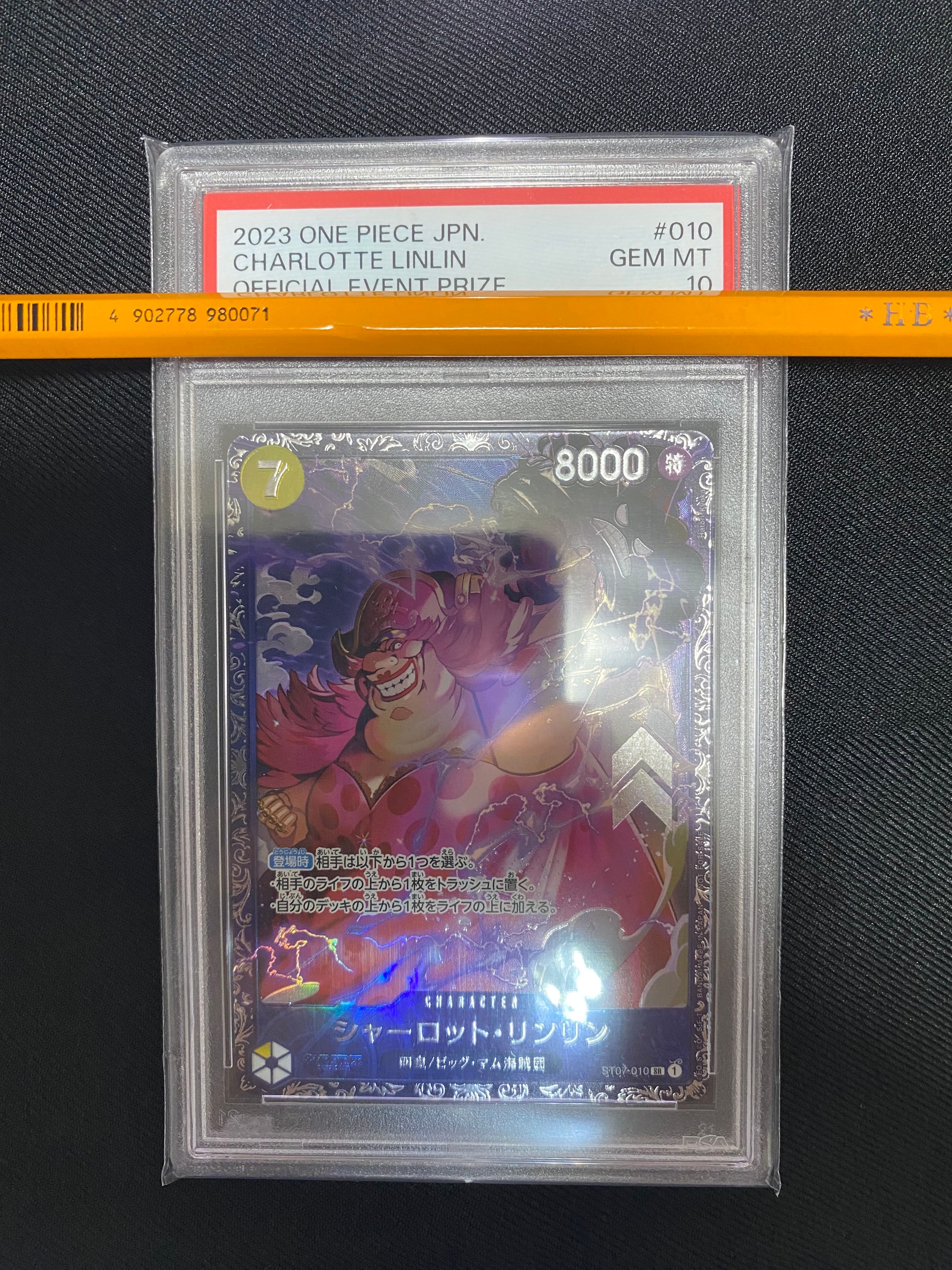 シャーロット・リンリン SR [ST07-010] (フラッグシップバトル 10月 ベスト8記念品)