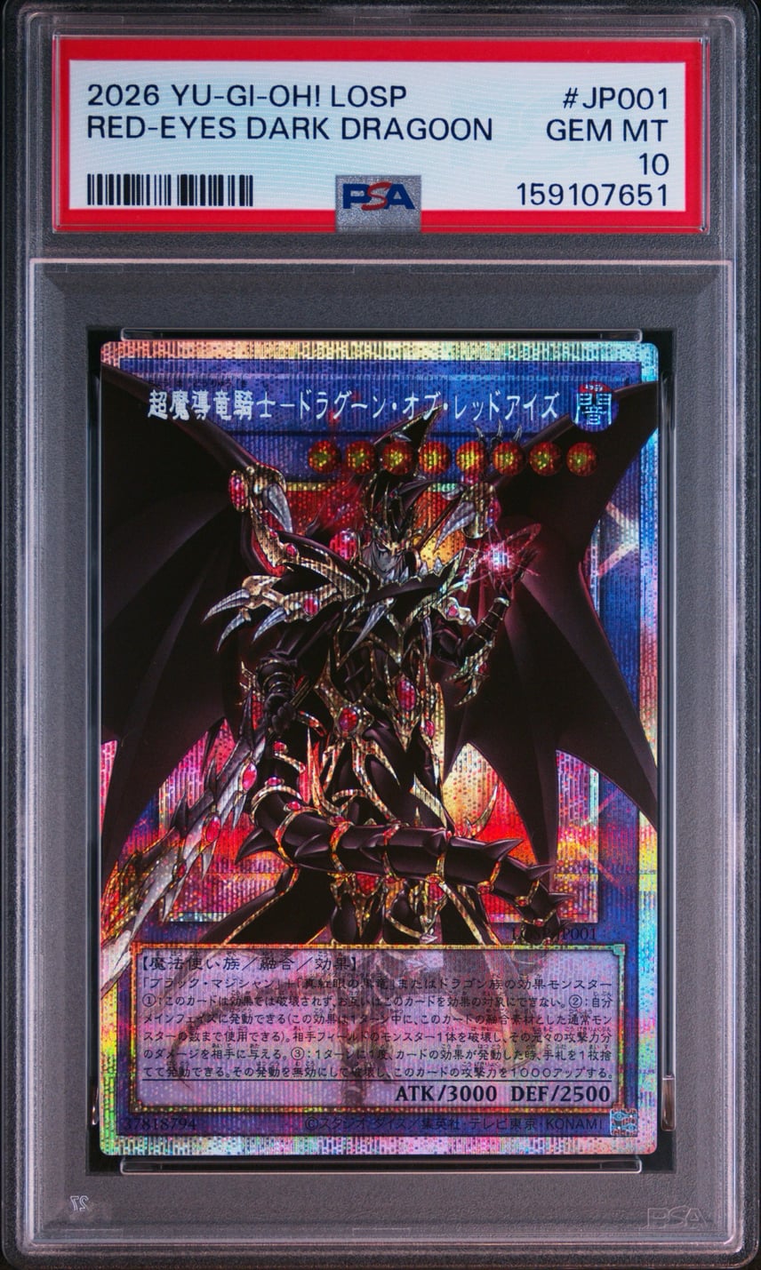 PSA10】超魔導竜騎士-ドラグーン・オブ・レッドアイズ PSE :オーバー PSA10】超魔導竜騎士-ドラグーン・オブ・レッドアイズ PSE :オーバー