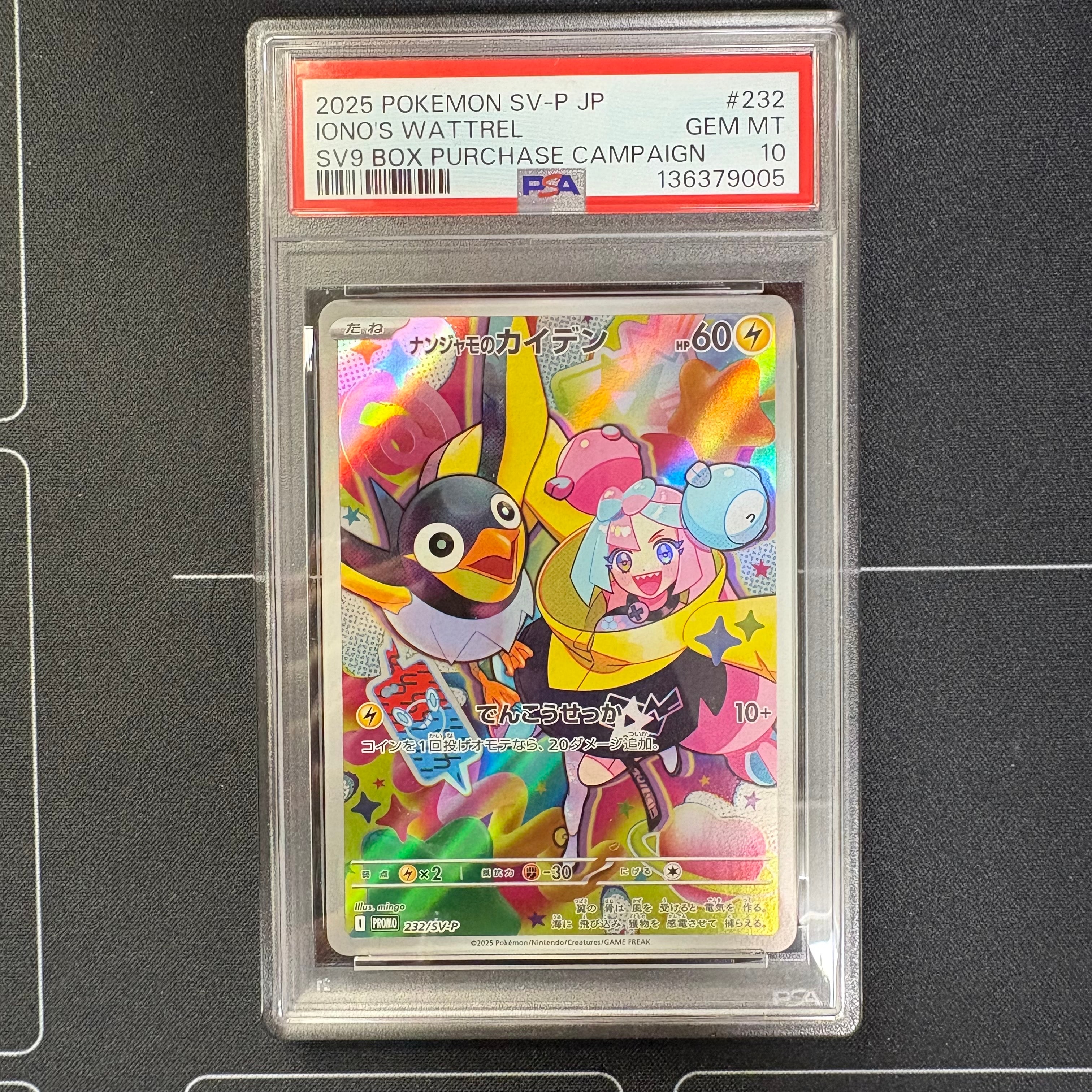 ナンジャモのカイデン P [SV-P 232](プロモーションカード「拡張パック バトルパートナーズ Box購入キャンペーン」)