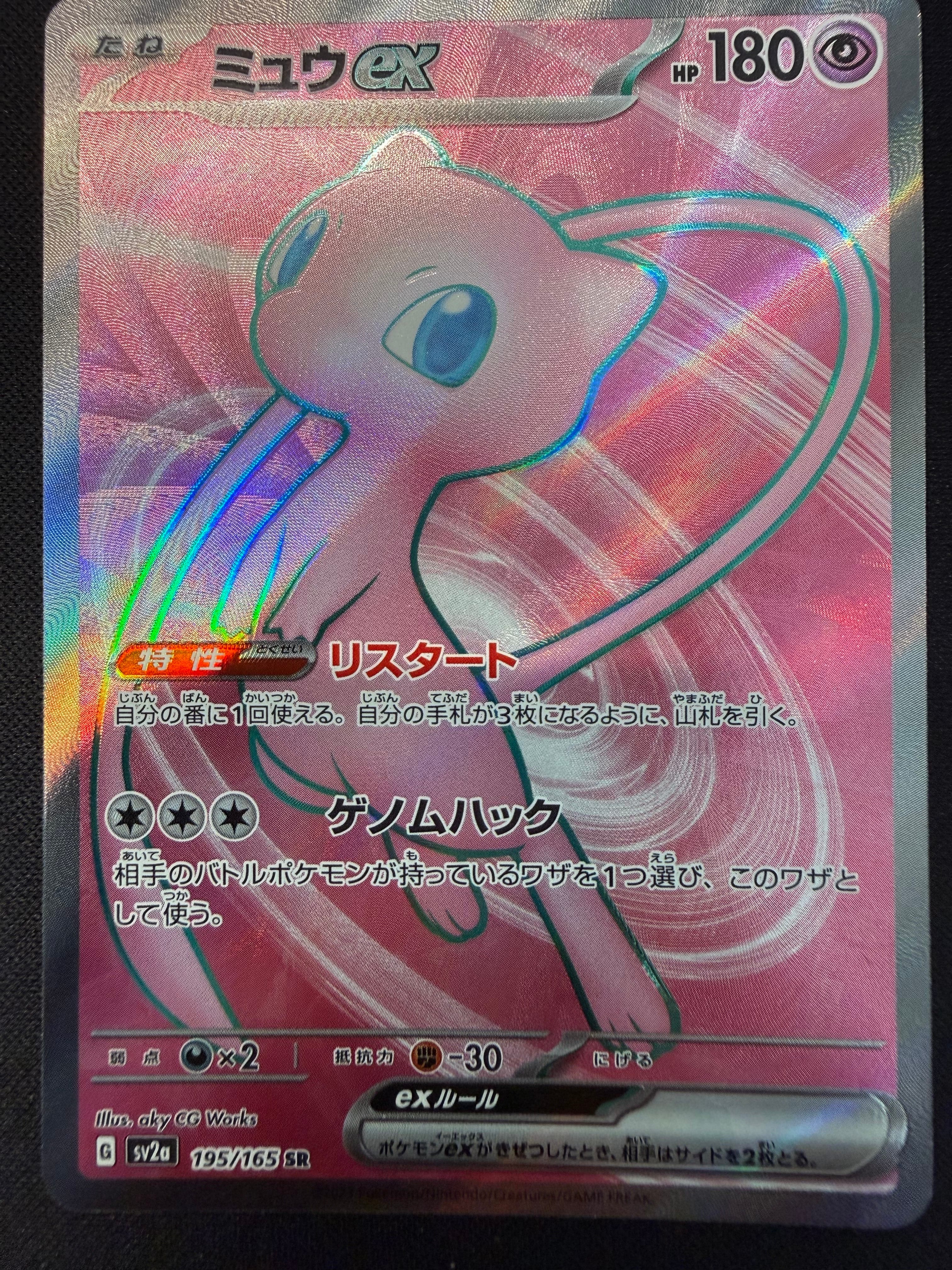 ライチュウ C :1ED [CP3 011/032](コンセプトパック「ポケキュン 