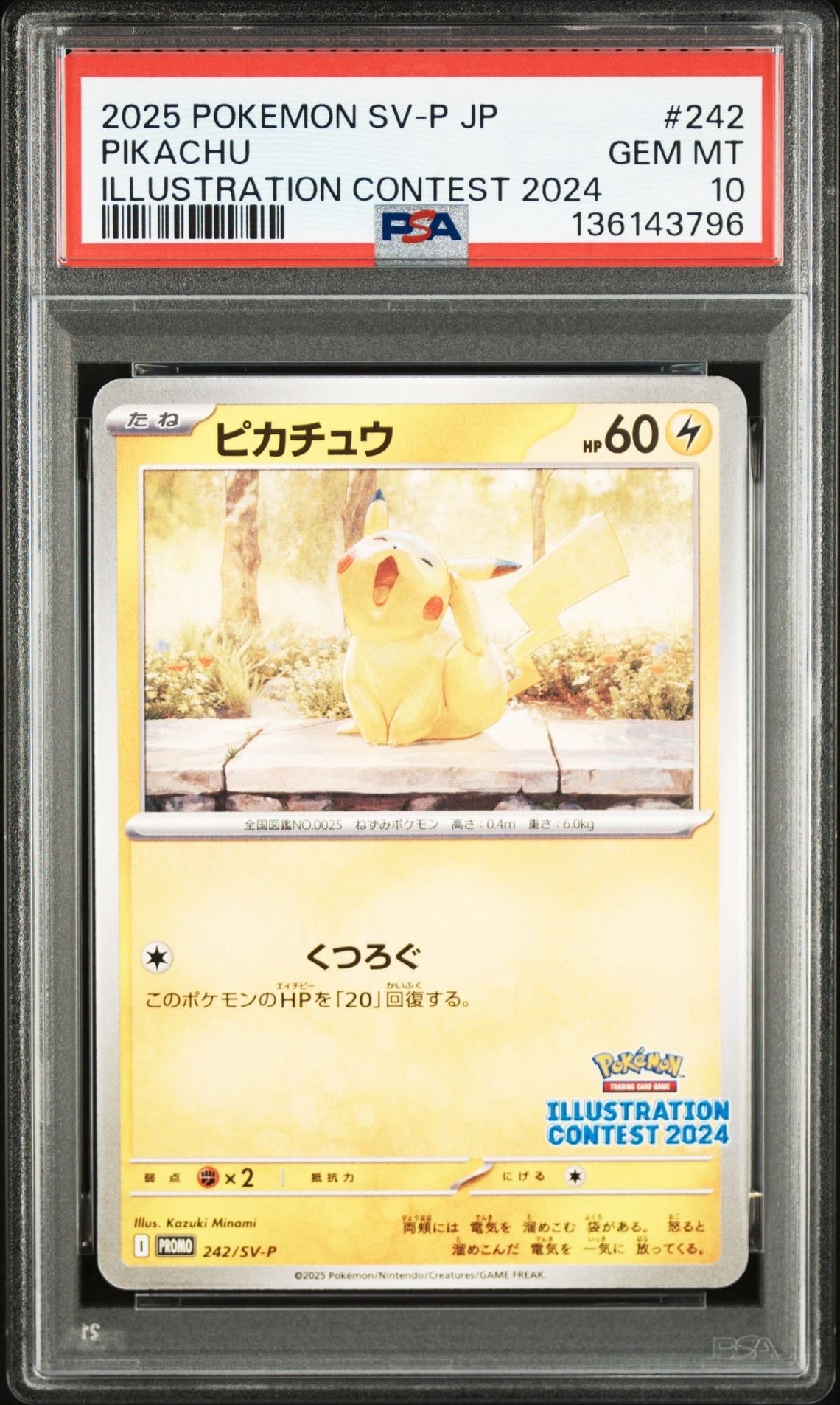 PSA10】ピカチュウ S [SV4a 236/190](ハイクラスパック「シャイニー