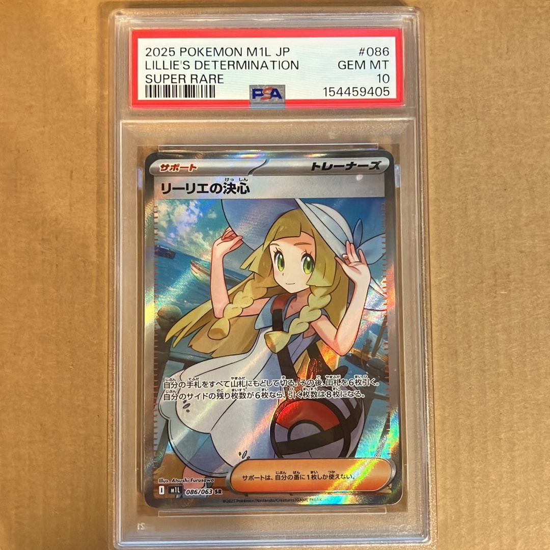リーリエの決心 SR [M1L 086/063](拡張パック「メガブレイブ」)通販