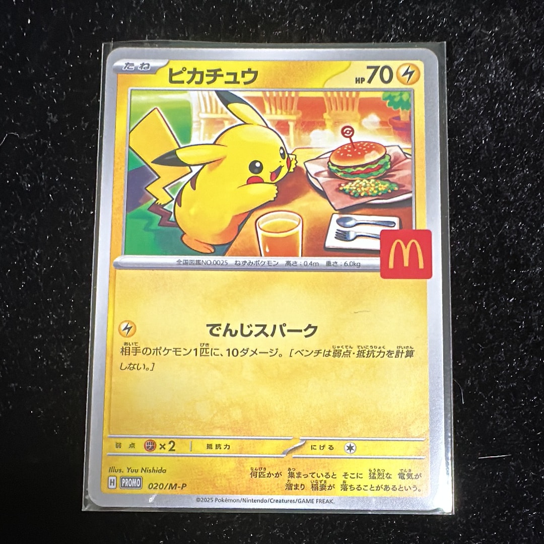 ピカチュウ P [M-P 020](プロモカードパック「マクドナルド ハッピーセット2025」)
