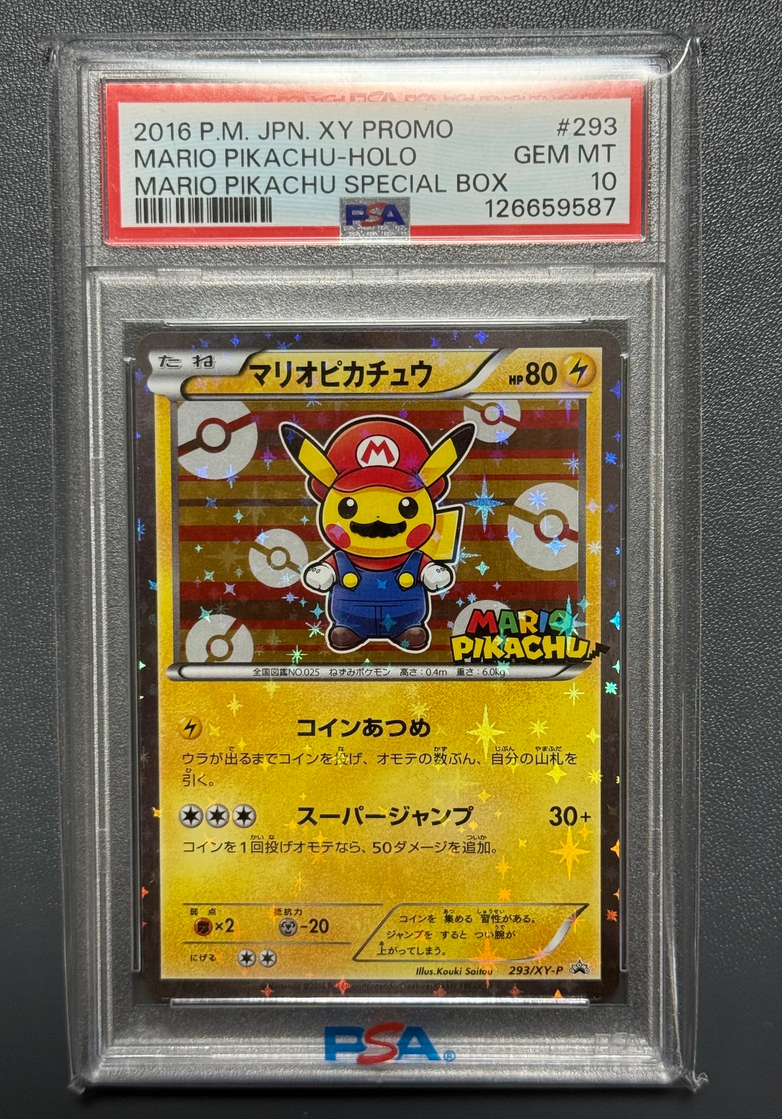 マリオピカチュウ: プロモ[XY-P 293/XY-P](プロモーションカード「XY-P」)