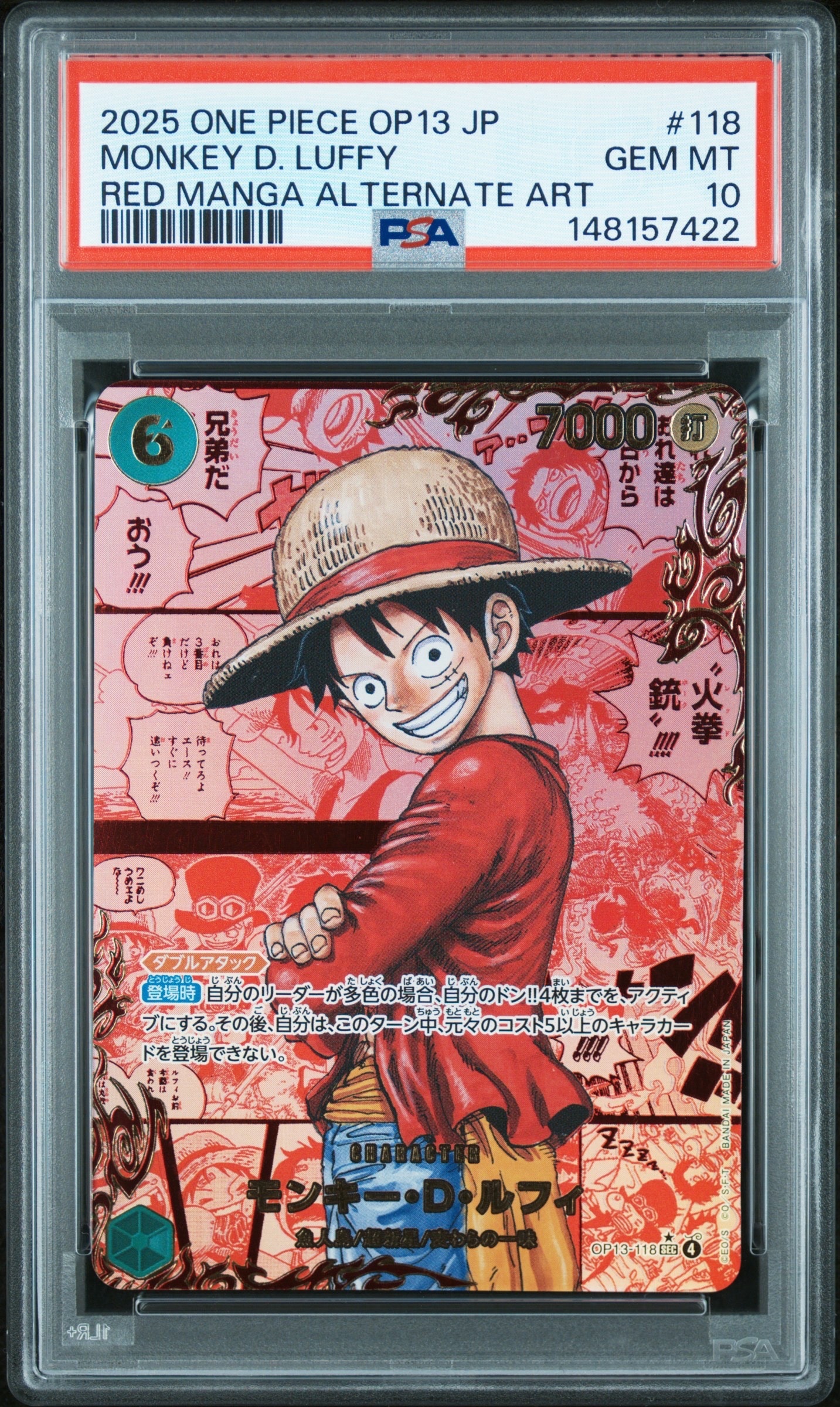 モンキー・D・ルフィ SEC-RSP (レッドコミパラ) [OP13-118](ブースターパック「受け継がれる意志」)