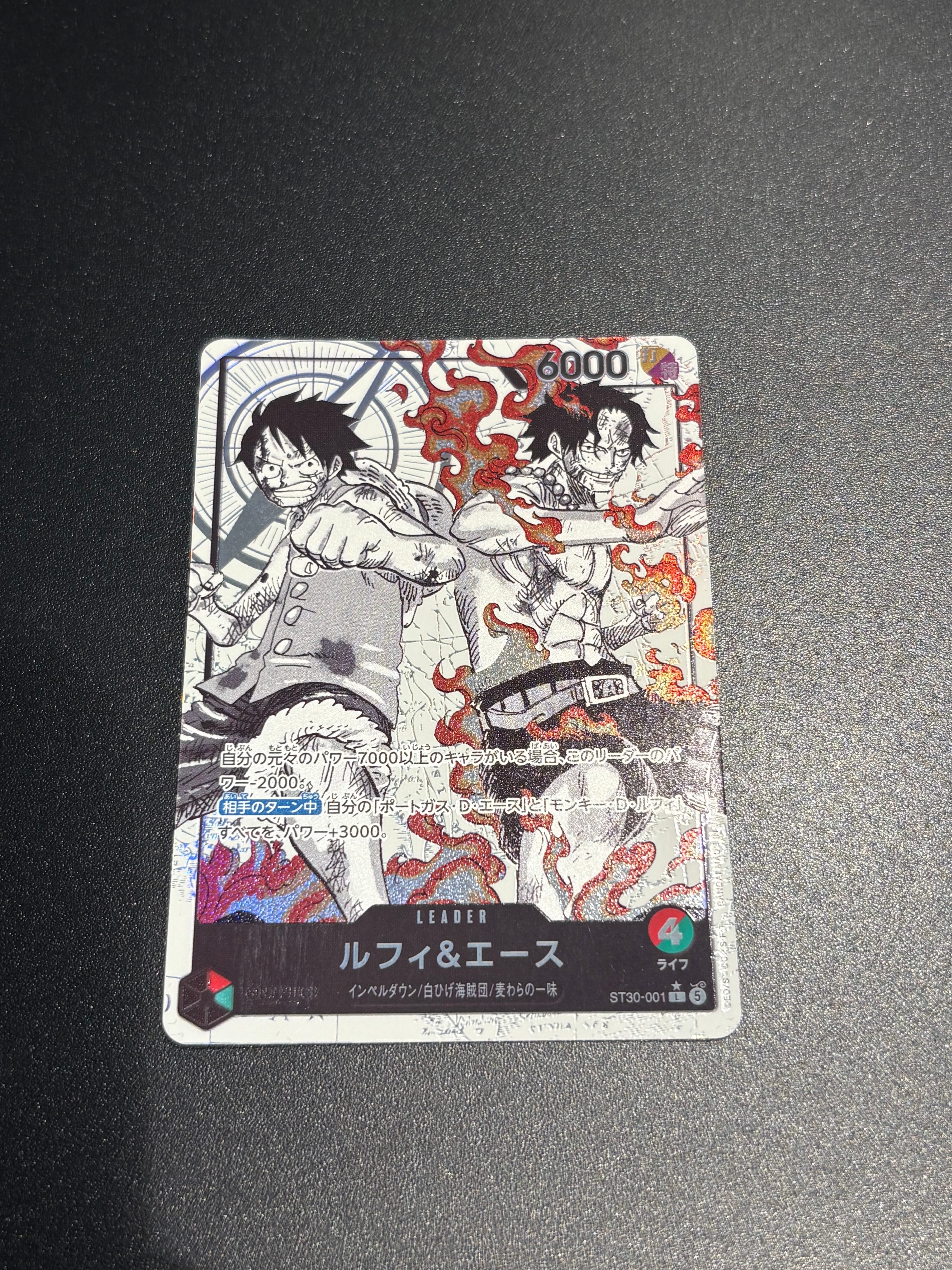 ルフィ&エース L-P [ST30-001](スタートデッキEX「ルフィ&エース ボーナスパック」)