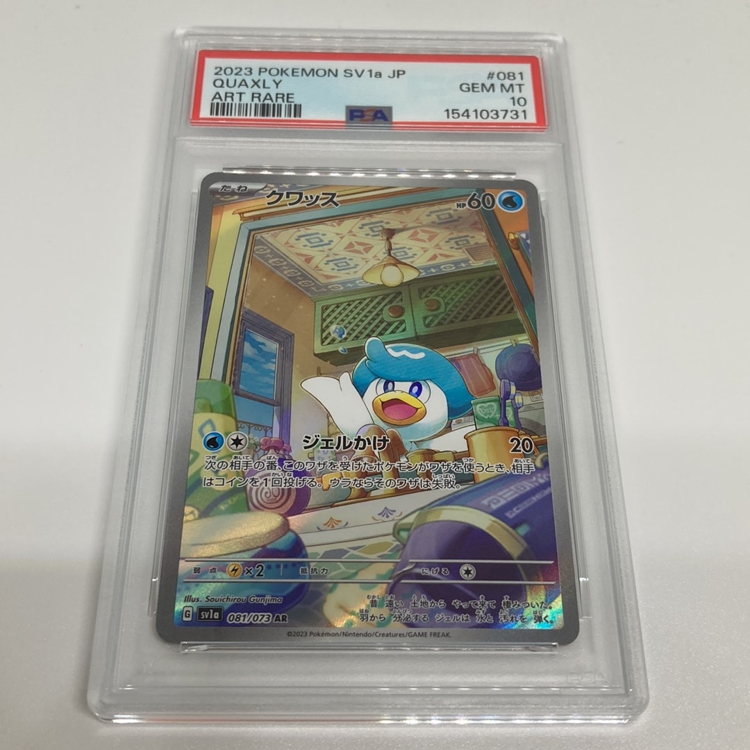 クワッス AR[SV1a 081/073](スカーレット＆バイオレット 拡張パック