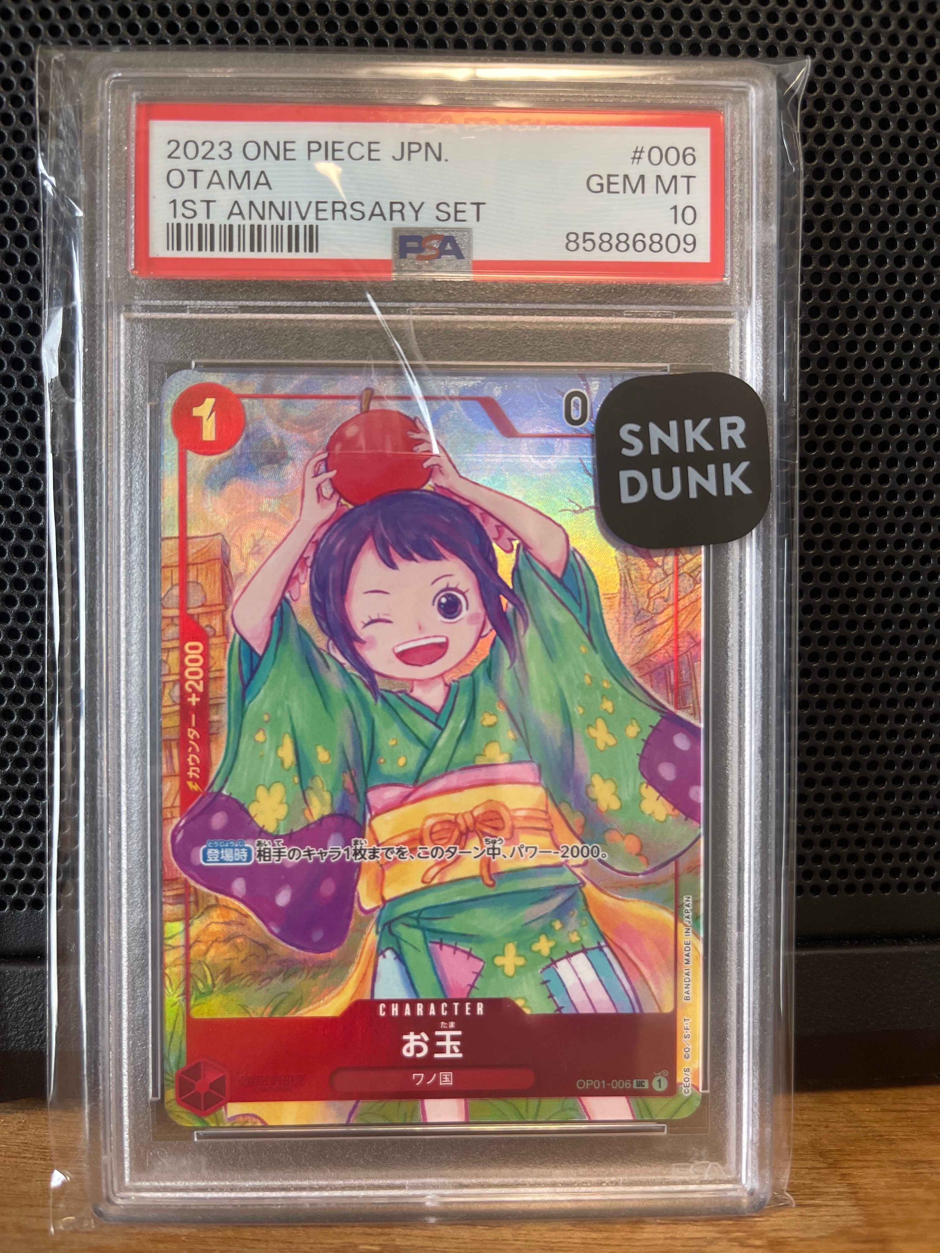 PSA10】お玉 UC [OP01-006] (1st アニバーサリーセット ) 1枚の中古