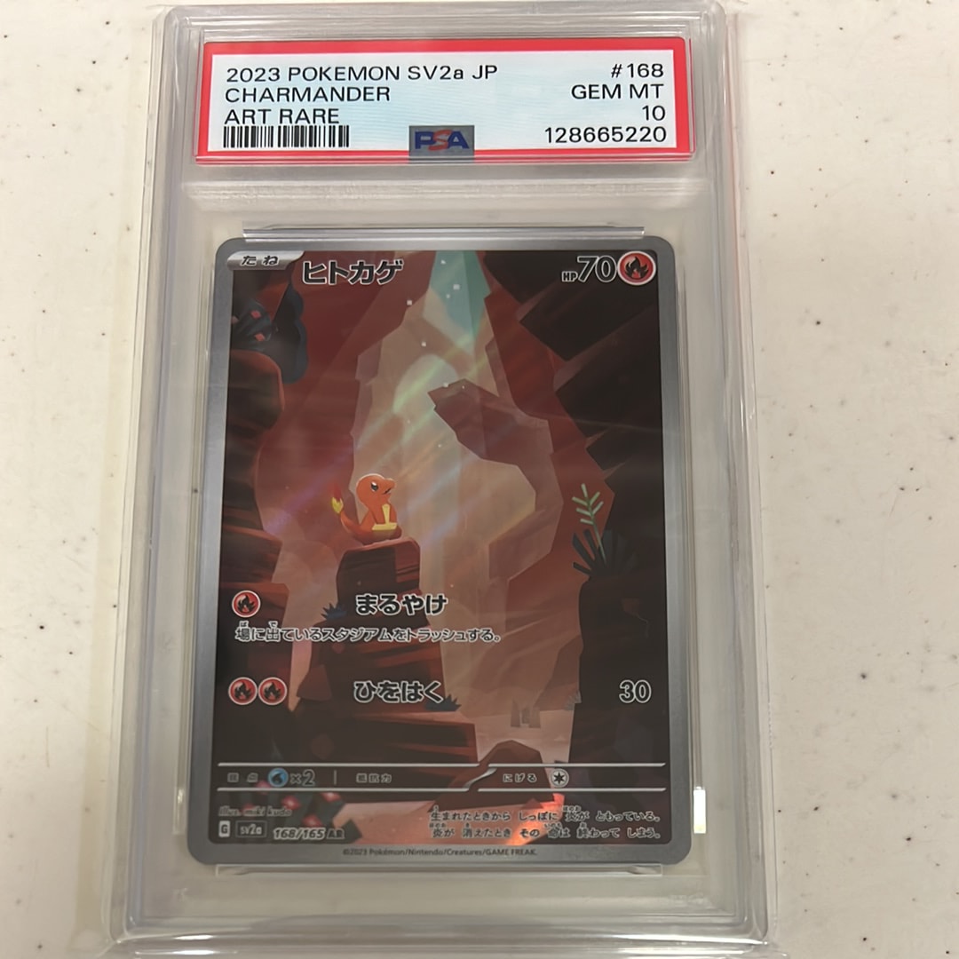 ヒトカゲ AR[SV2a 168/165](強化拡張パック「ポケモンカード151」)