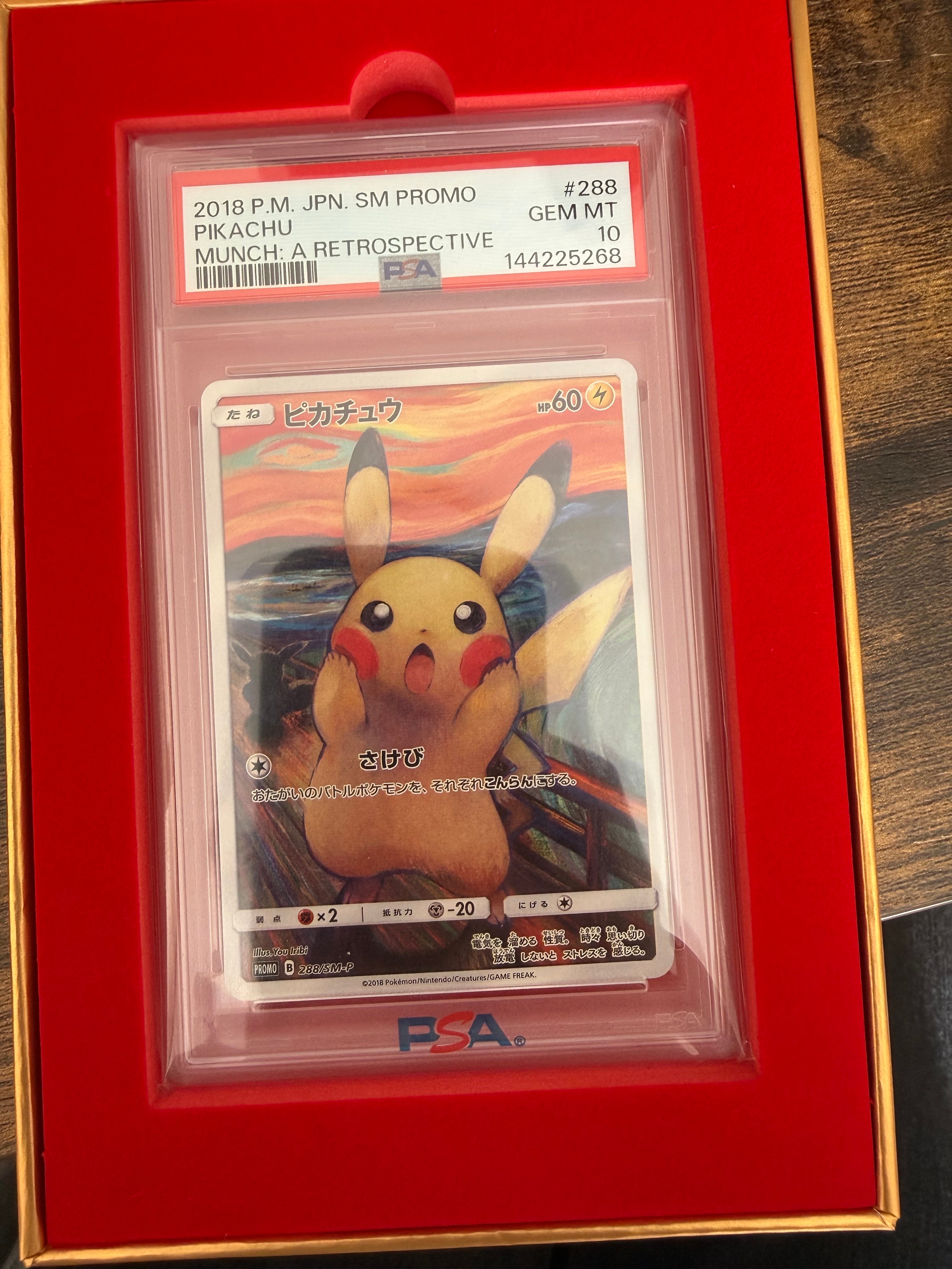 ピカチュウ ムンク展: プロモ[SM-P 288](プロモーションカード「SM-P」)