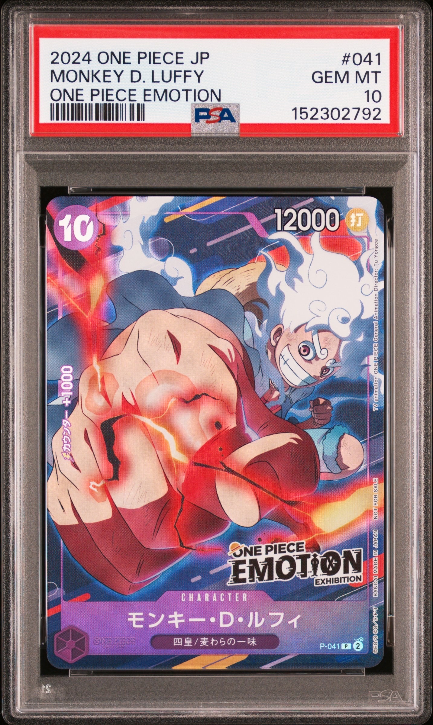 PSA9】モンキー・D・ルフィ P [P-041](プロモーションカード「ONE