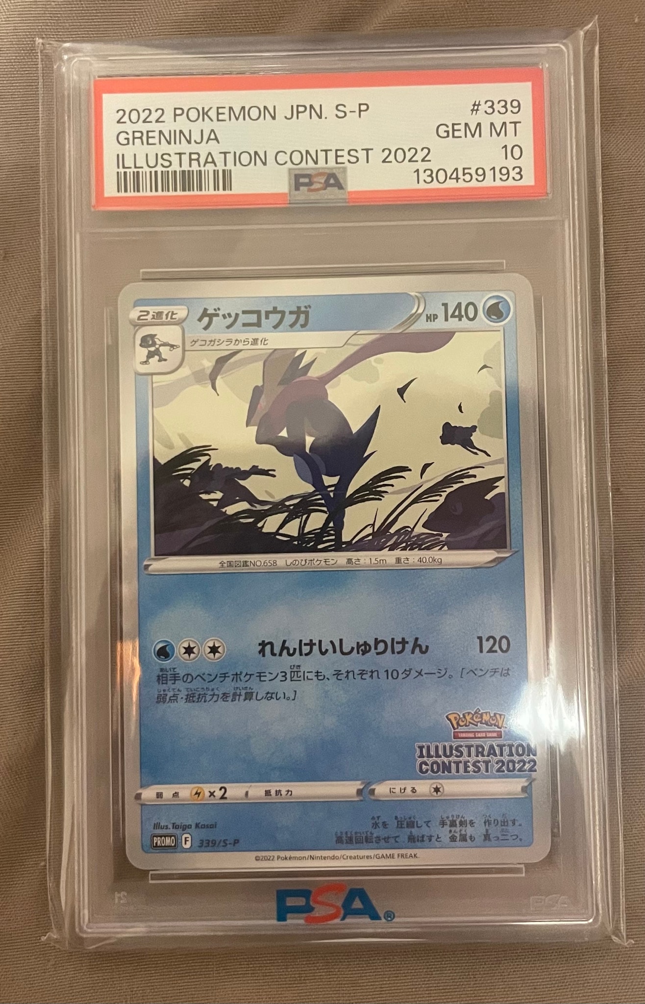 ゲッコウガ プロモ[PROMO339 S-P](プロモーションカード「ポケモン