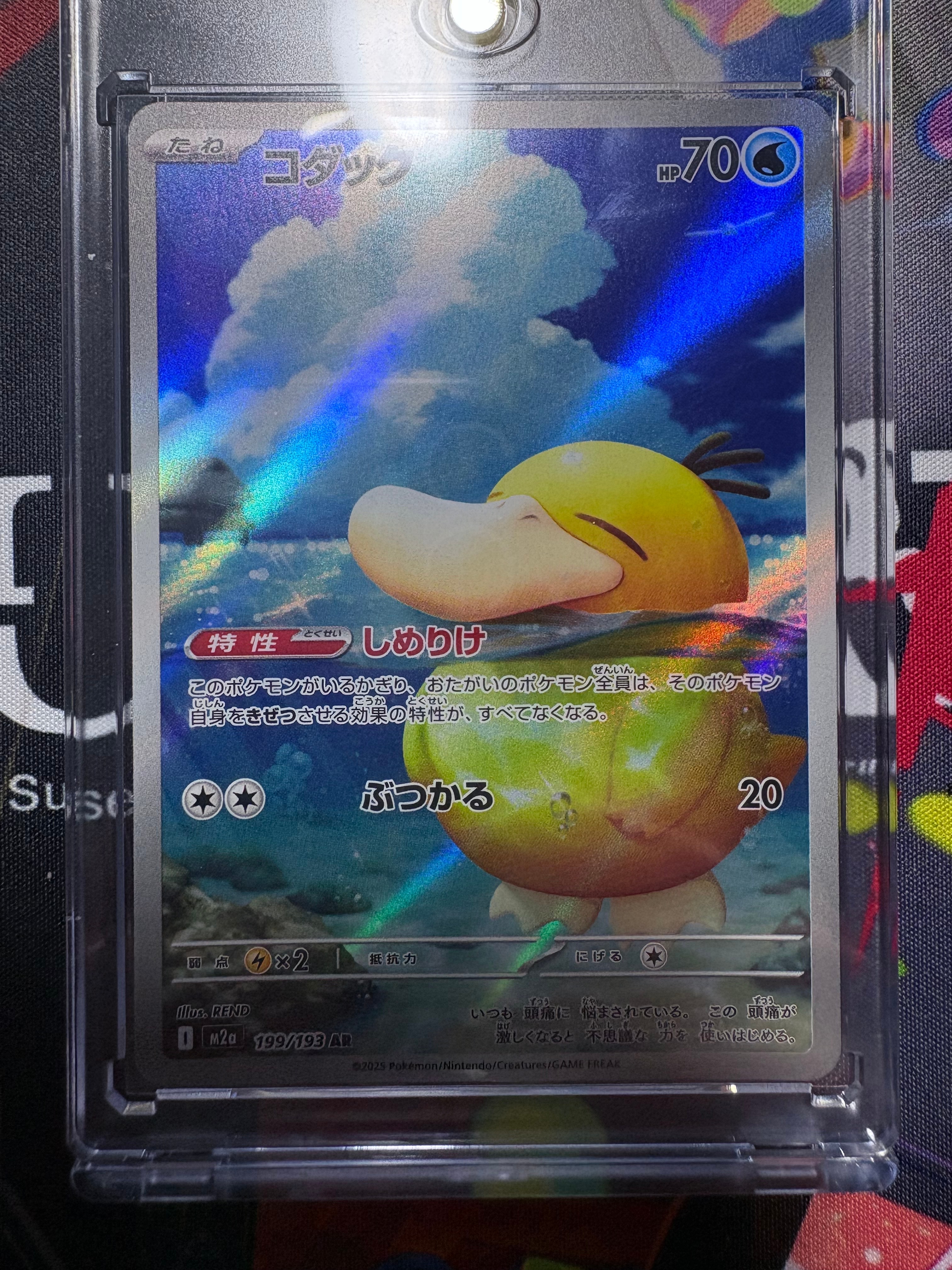 状態A】コダック AR [M2a 199/193](ハイクラスパック「MEGAドリームex