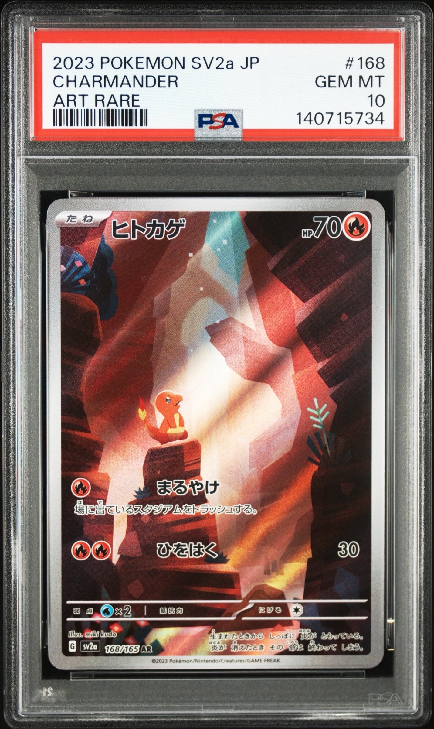 ヒトカゲ AR[SV2a 168/165](強化拡張パック「ポケモンカード151」)