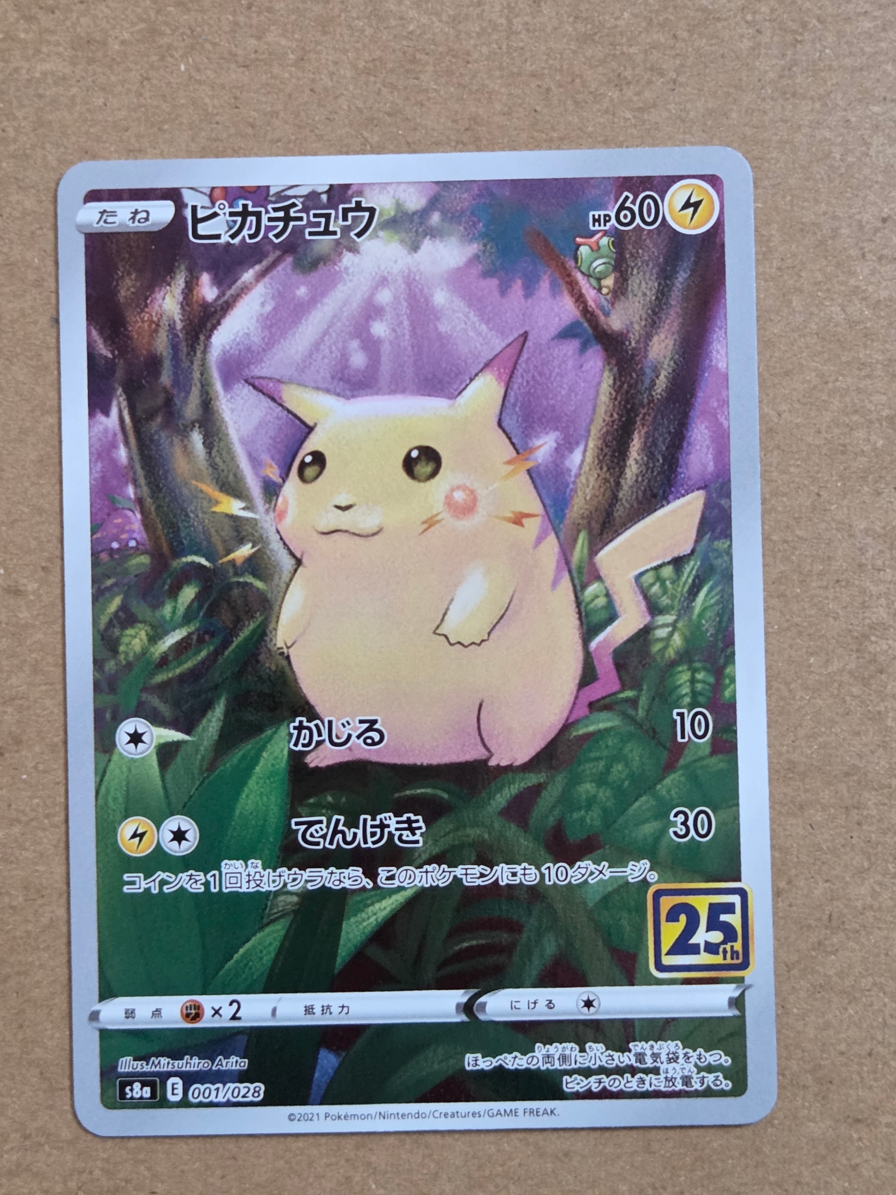 ピカチュウ　ポケモンカードセット 　プロモ等 ピカチュウ(323/S-P) | プロモ | ドラゴンスター | ポケモンカード