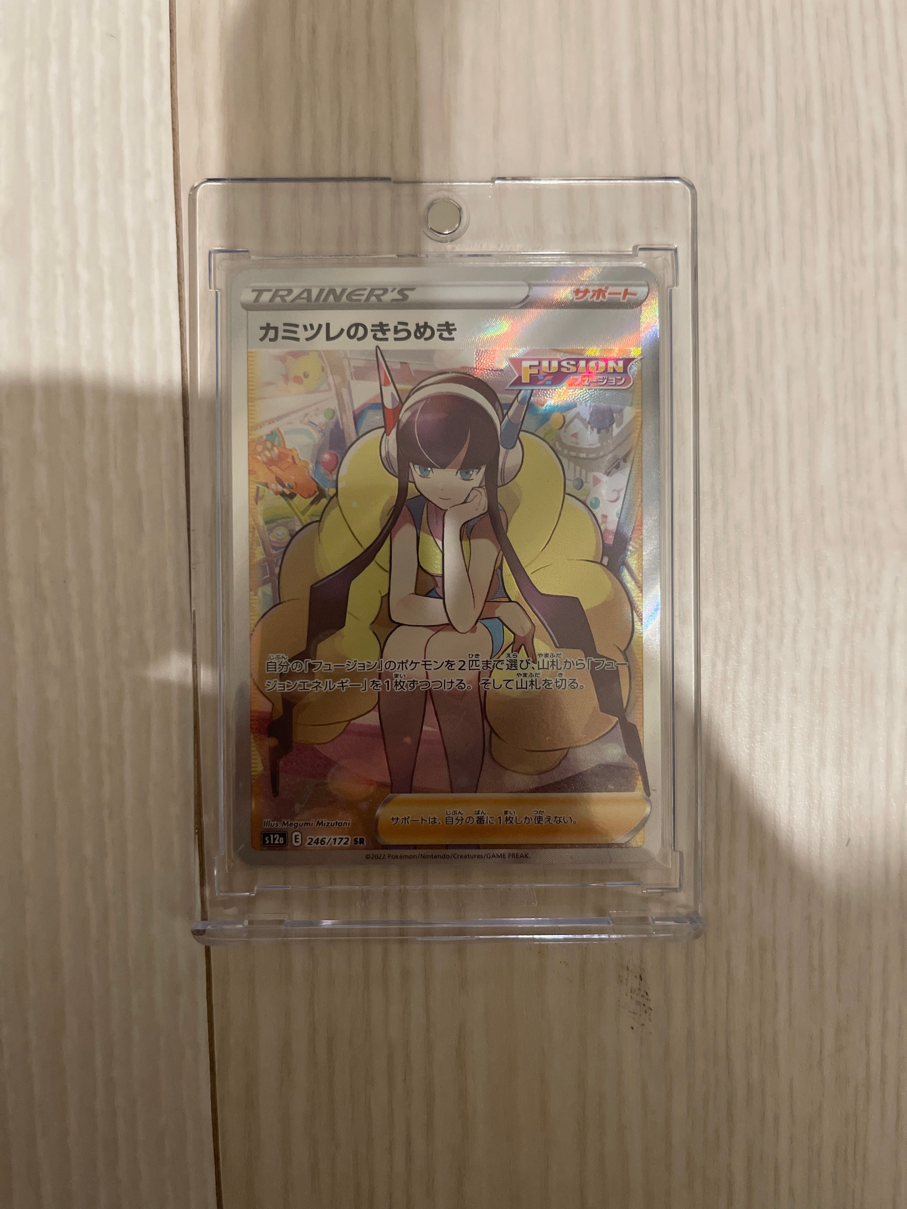 カミツレのきらめき SR[s12a 246/172](ハイクラスパック「VSTARユニバース」)