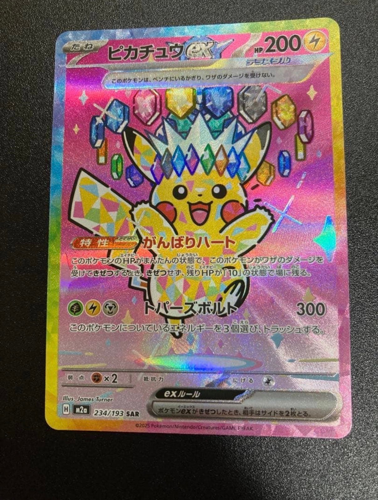 ピカチュウV RR[s4 030/100](拡張パック「仰天のボルテッカー」)の新品