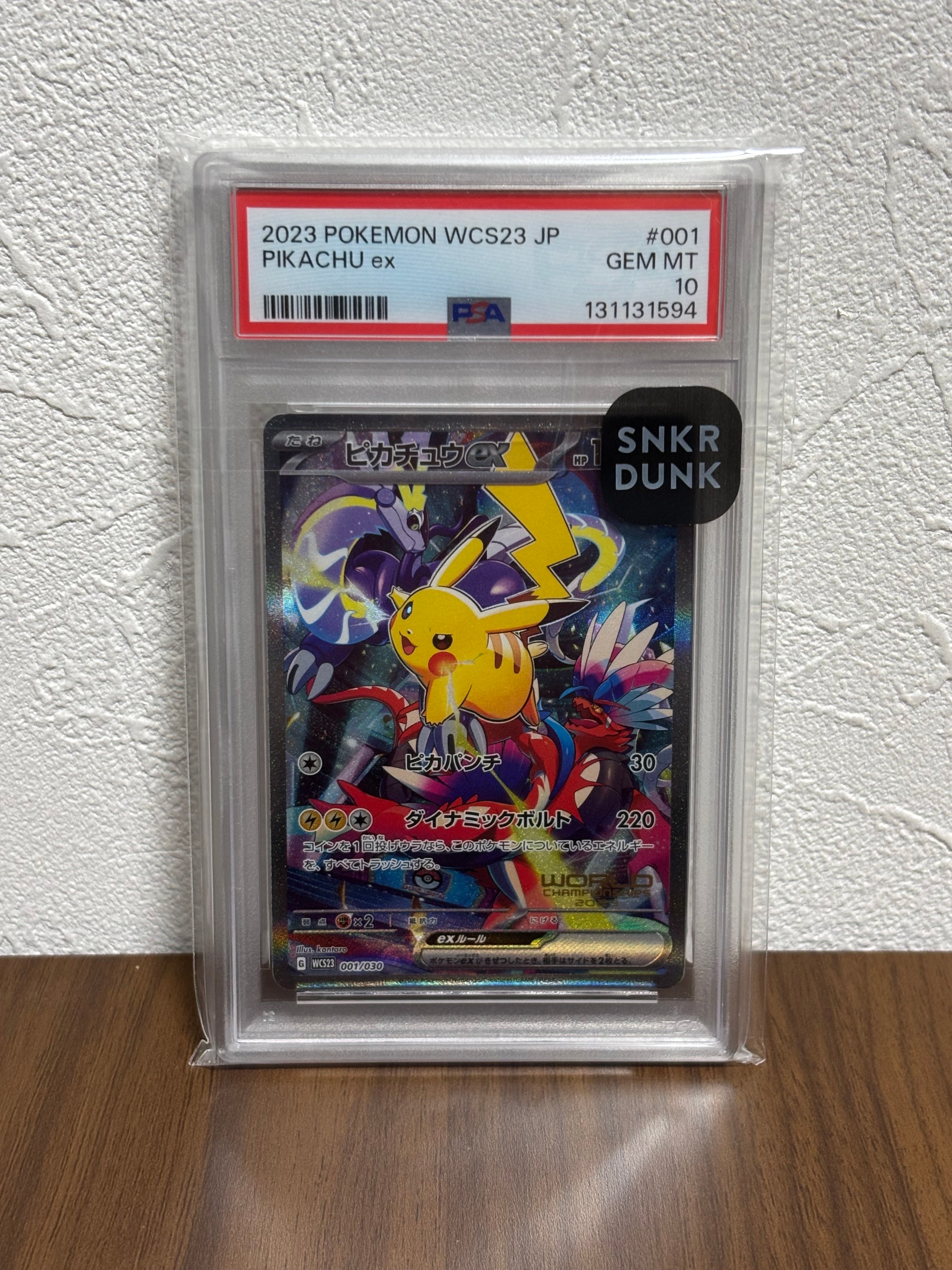 ピカチュウex [WCS23 001/030](ポケモンワールドチャンピオンシップス2023横浜 記念デッキ「ピカチュウ」)