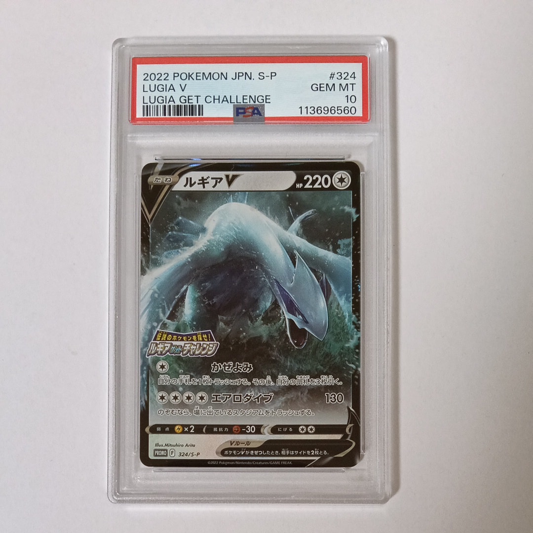 ルギアV: プロモ[324 S-P](プロモーションカード「S-P」)の新品/中古