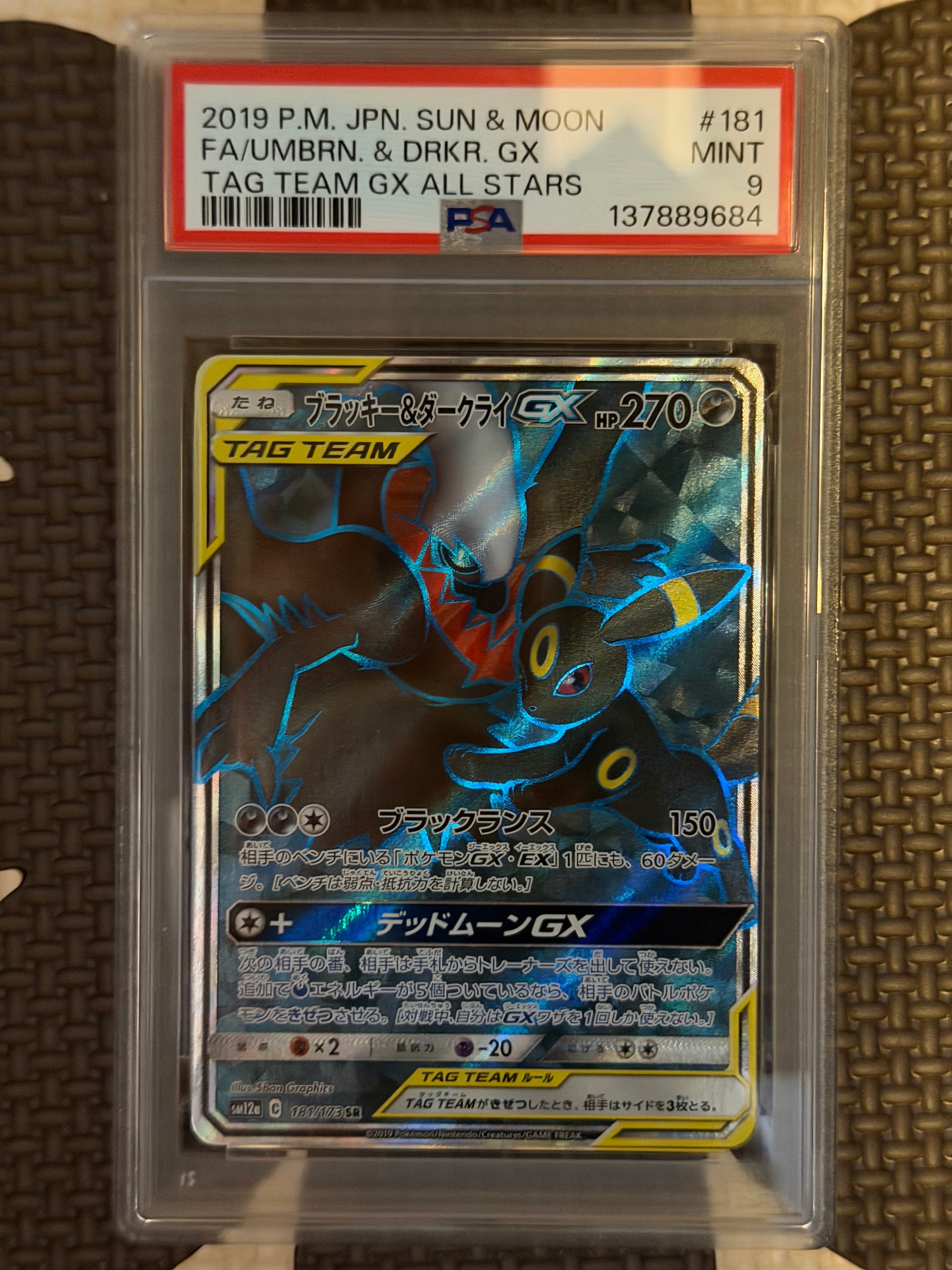 ブラッキー&ダークライGX SR[SM12a 181/173](ハイクラスパック「TAG