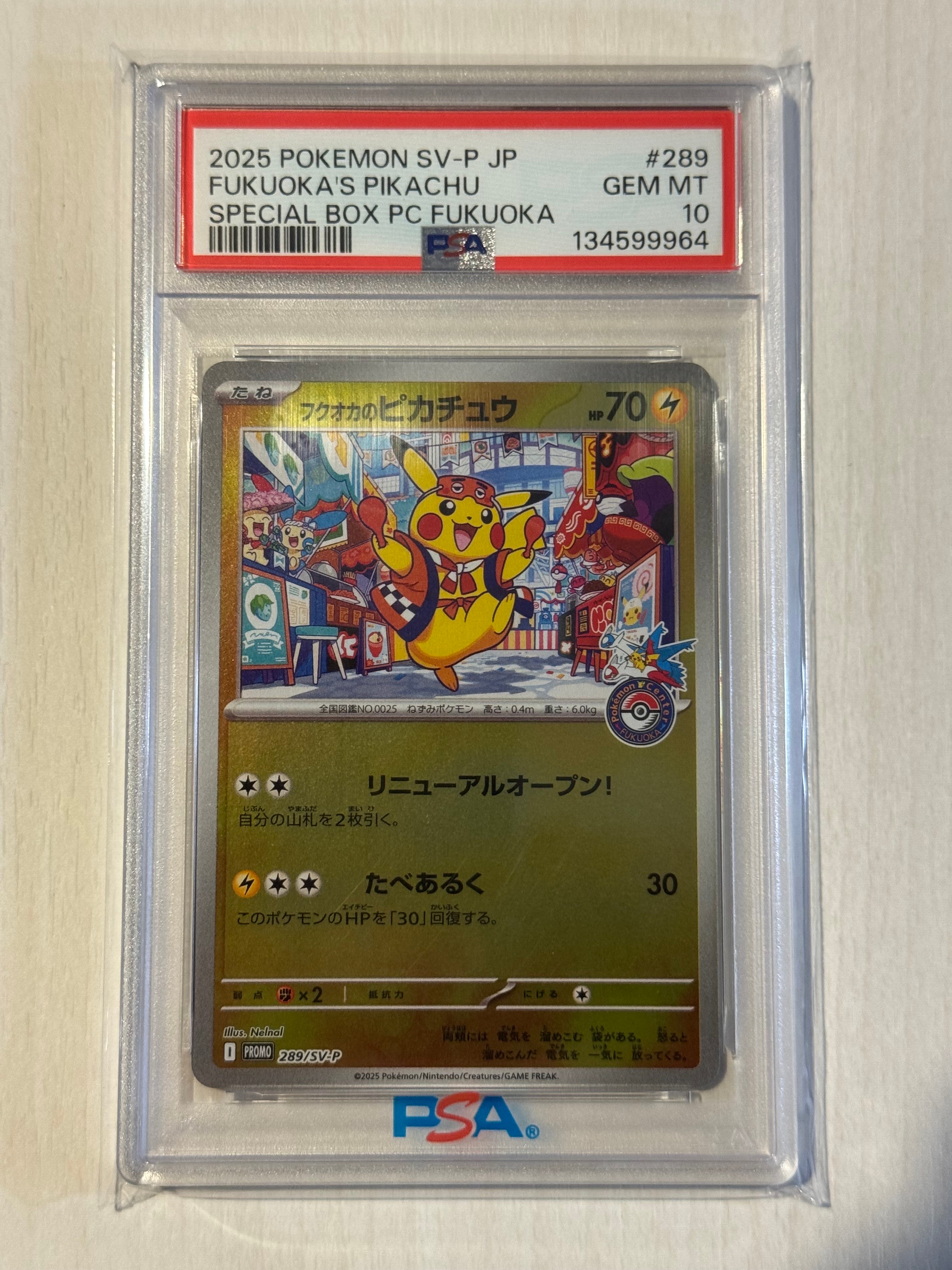 フクオカのピカチュウ P [SV-P 289](スペシャルBOX「ポケモンセンターフクオカ」)