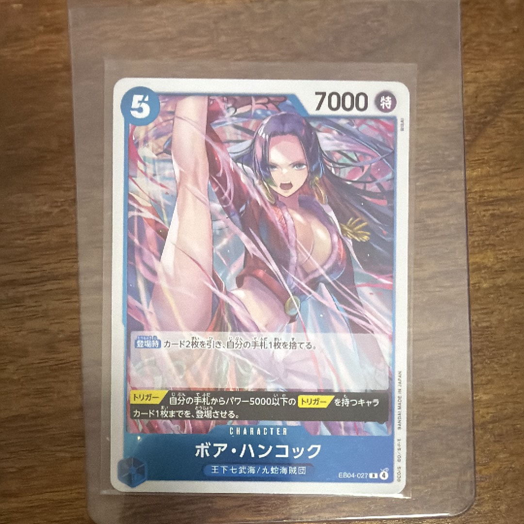 Boa Hancock R [EB04-027](Extra Booster "EGGHEAD CRISIS")