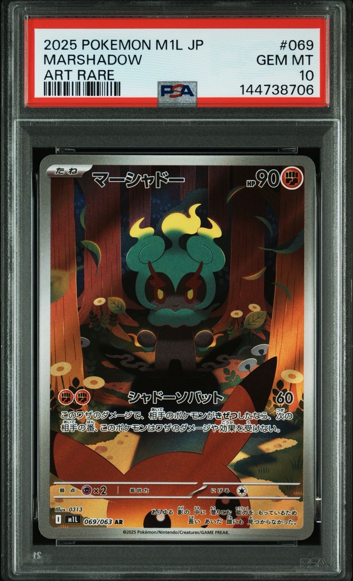 PSA10】イーブイ U :1ED [SC 014/020](コンセプトパック「シャイニー
