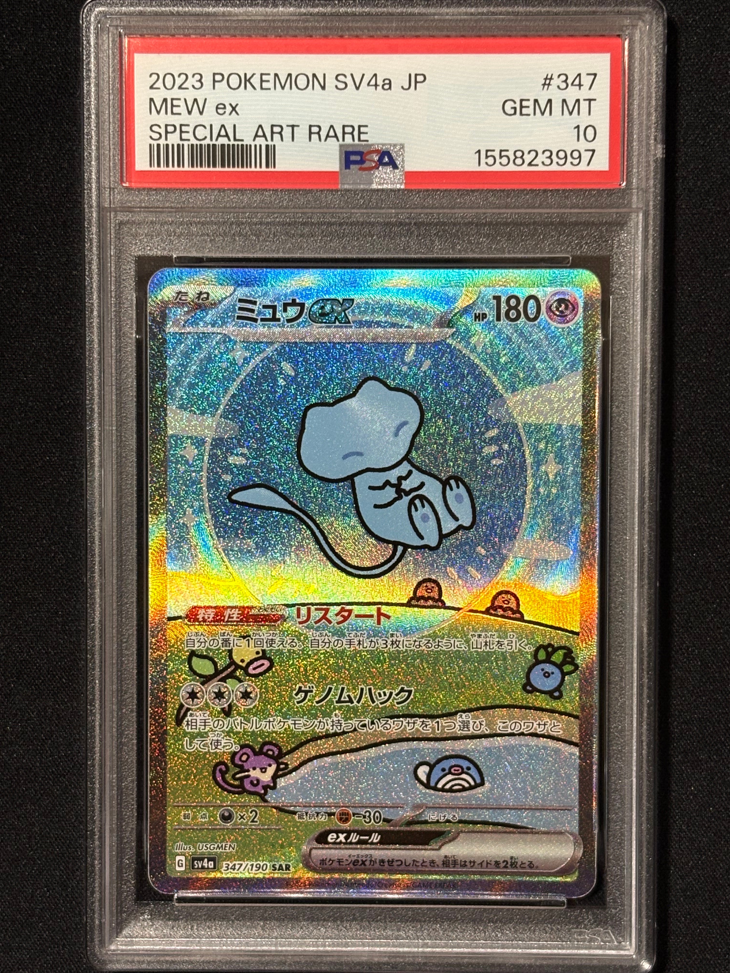 コイキングごっこピカチュウ: プロモ[XY-P 150/XY-P](プロモーション