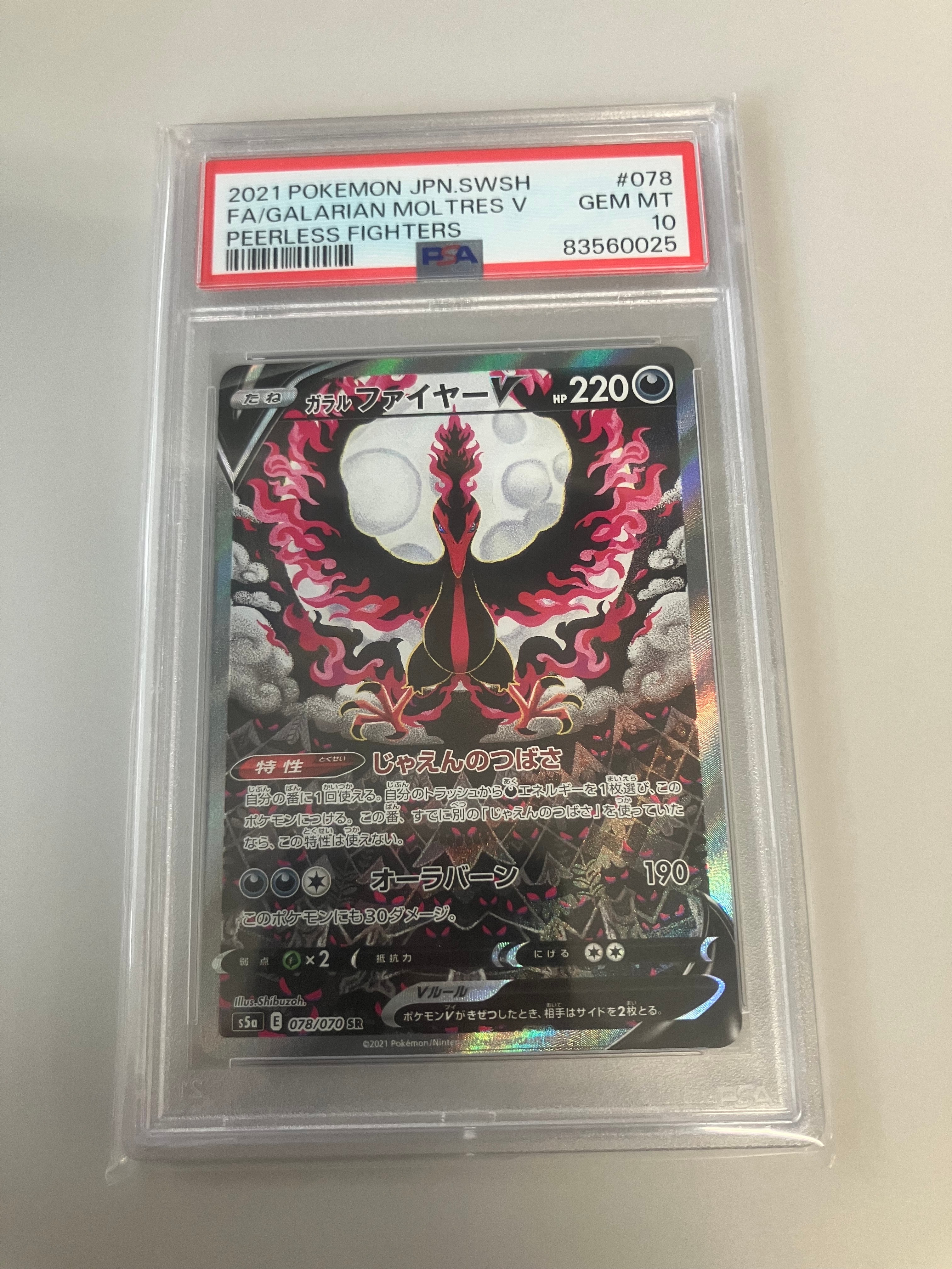 レックウザV: プロモ P [S-P 210](プロモーションカード「S-P」)の新品
