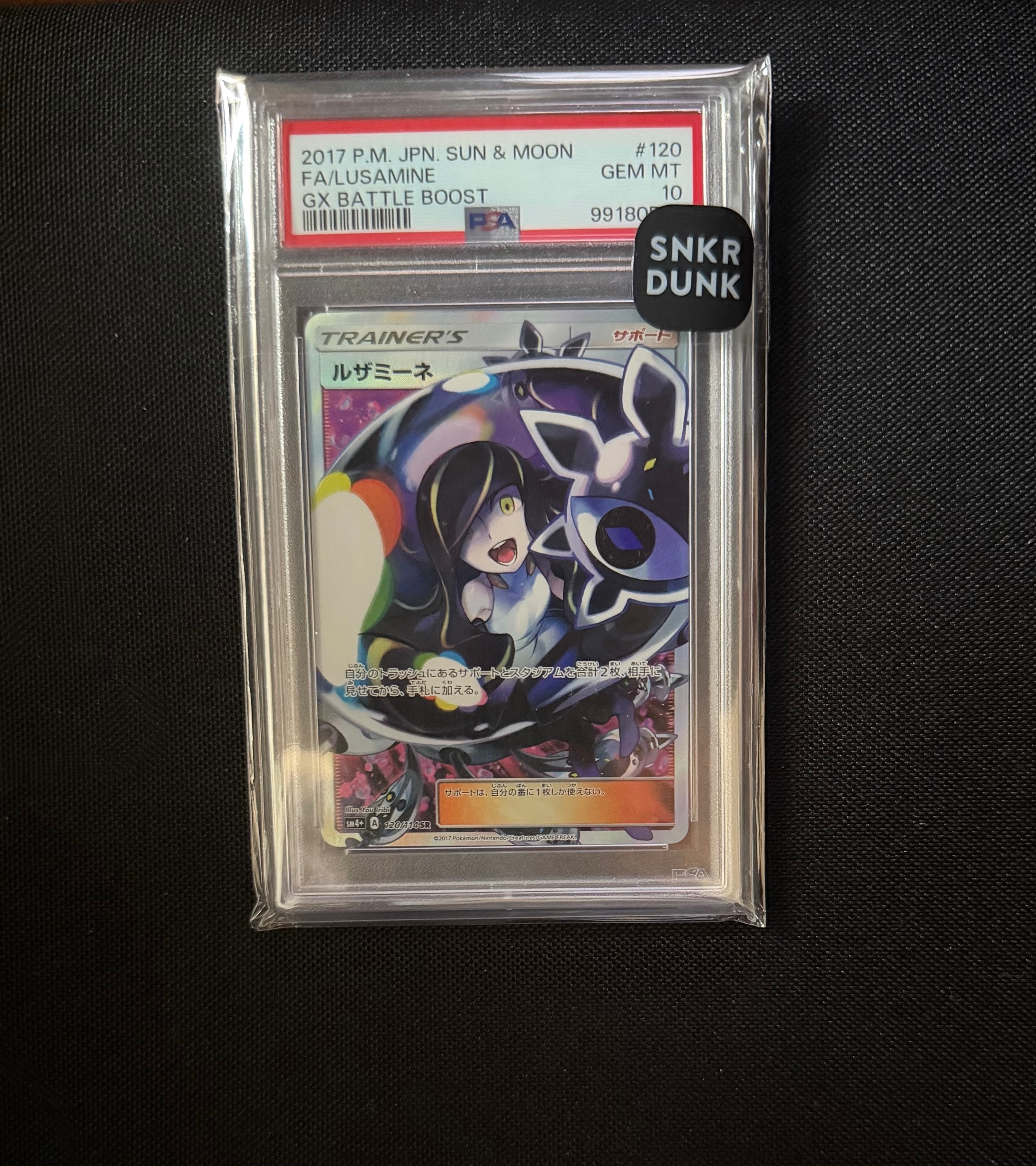 PSA10】ルザミーネ SR[SM4+ 120/114](ハイクラスパック「GXバトル