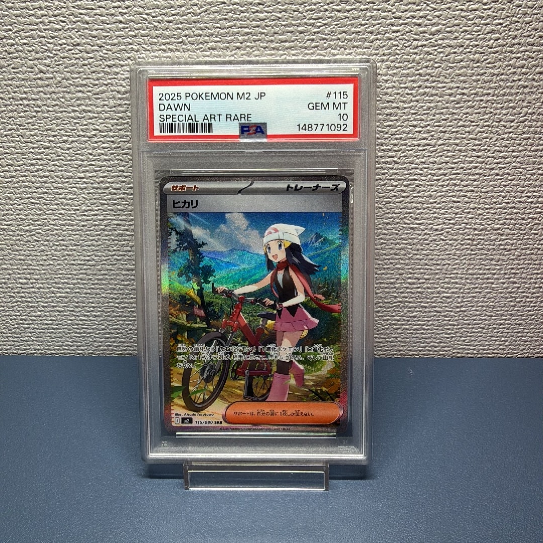 ヒカリ SAR [M2 115/080](拡張パック「インフェルノX」)通販・買取