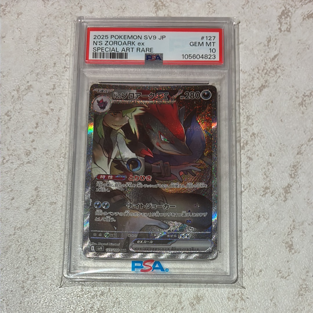 PSA10】Nのゾロアークex SAR [SV9 127/100](拡張パック「バトル