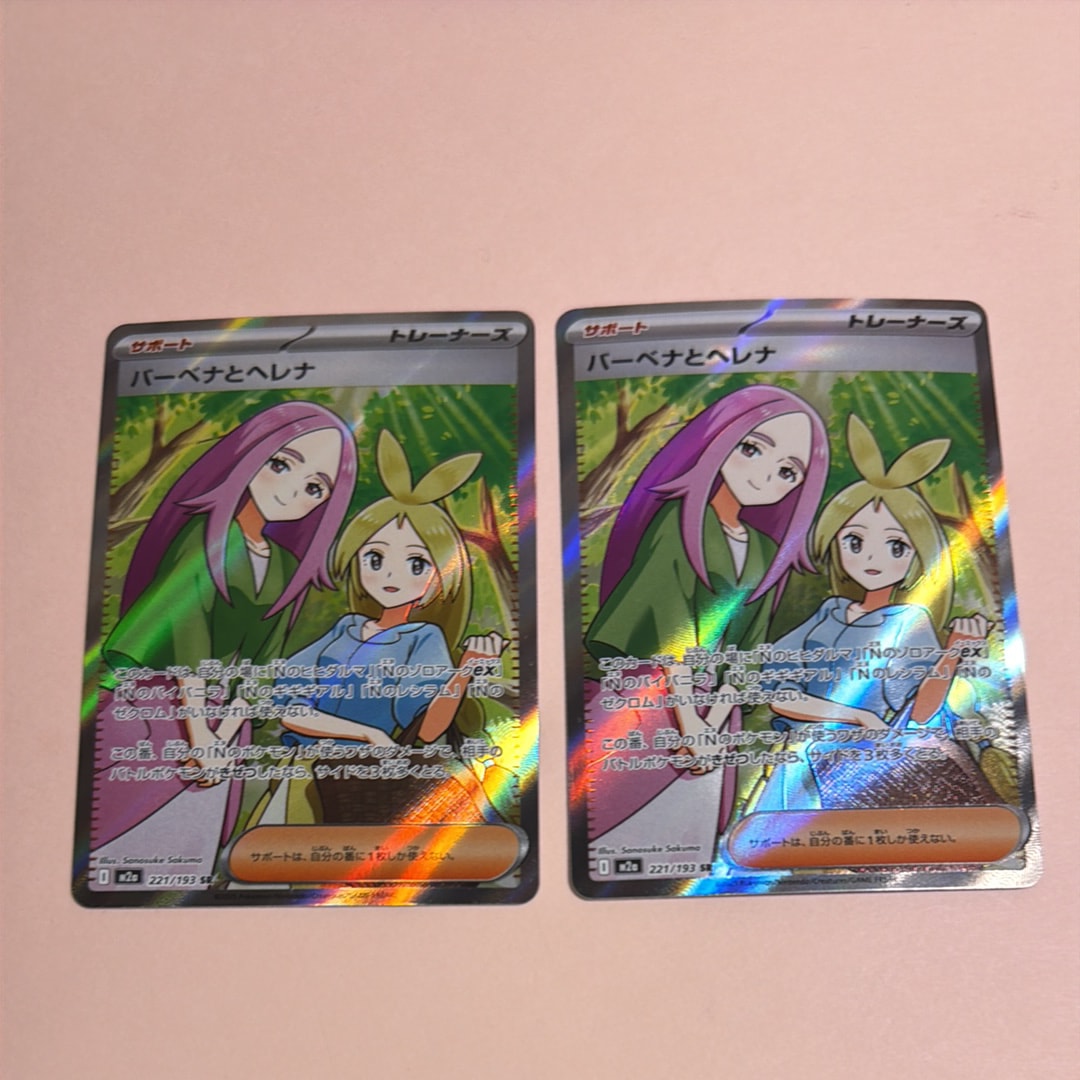 バーベナとヘレナ SR [M2a 221/193](ハイクラスパック「MEGAドリームex」)