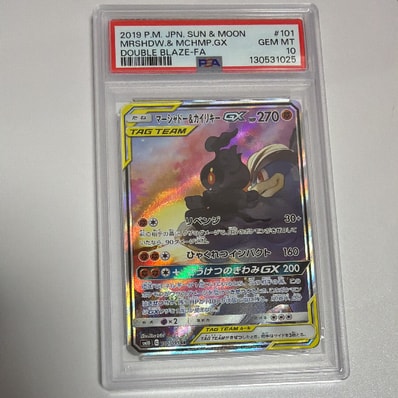 マーシャドー&カイリキーGX SR SM10 ダブルブレイズ101/095 sa 【公式 マーシャドー&カイリキーGX SR SM10 ダブルブレイズ101/095 sa 【公式