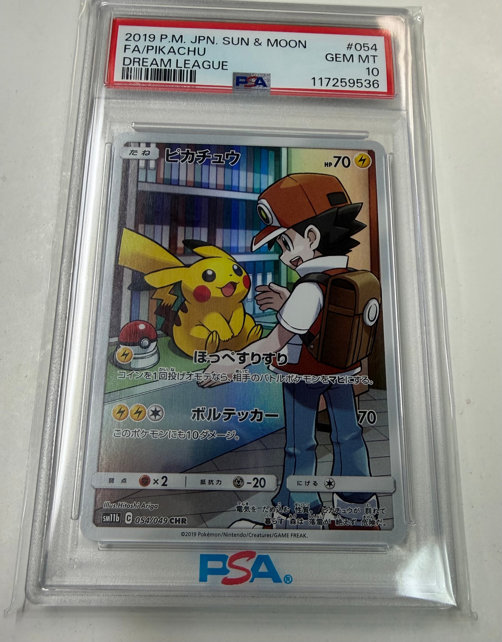 ピカチュウ CHR[sm11b 054/049](強化拡張パック「ドリームリーグ