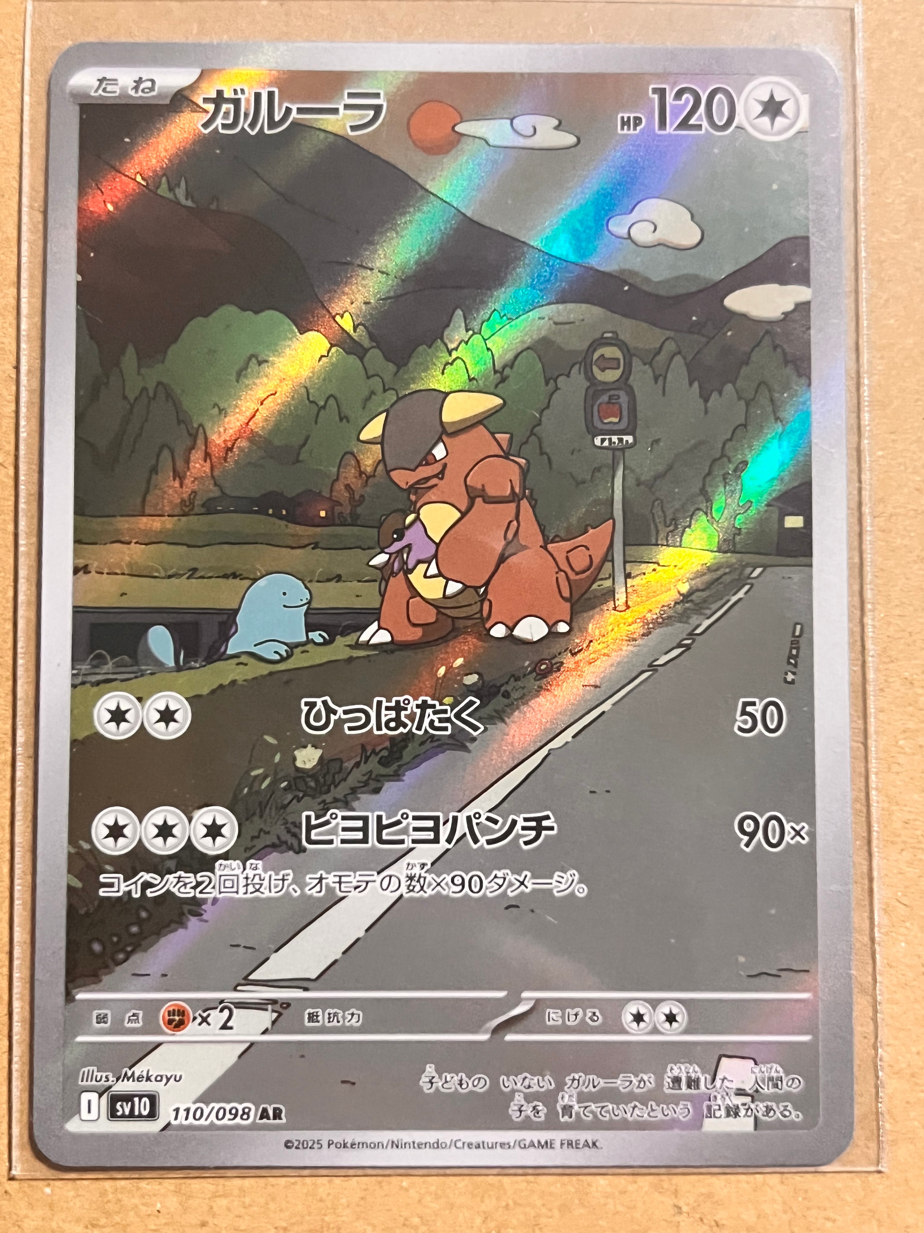 シャワーズV SR: SA[S6a 075/069](強化拡張パック「イーブイヒーローズ