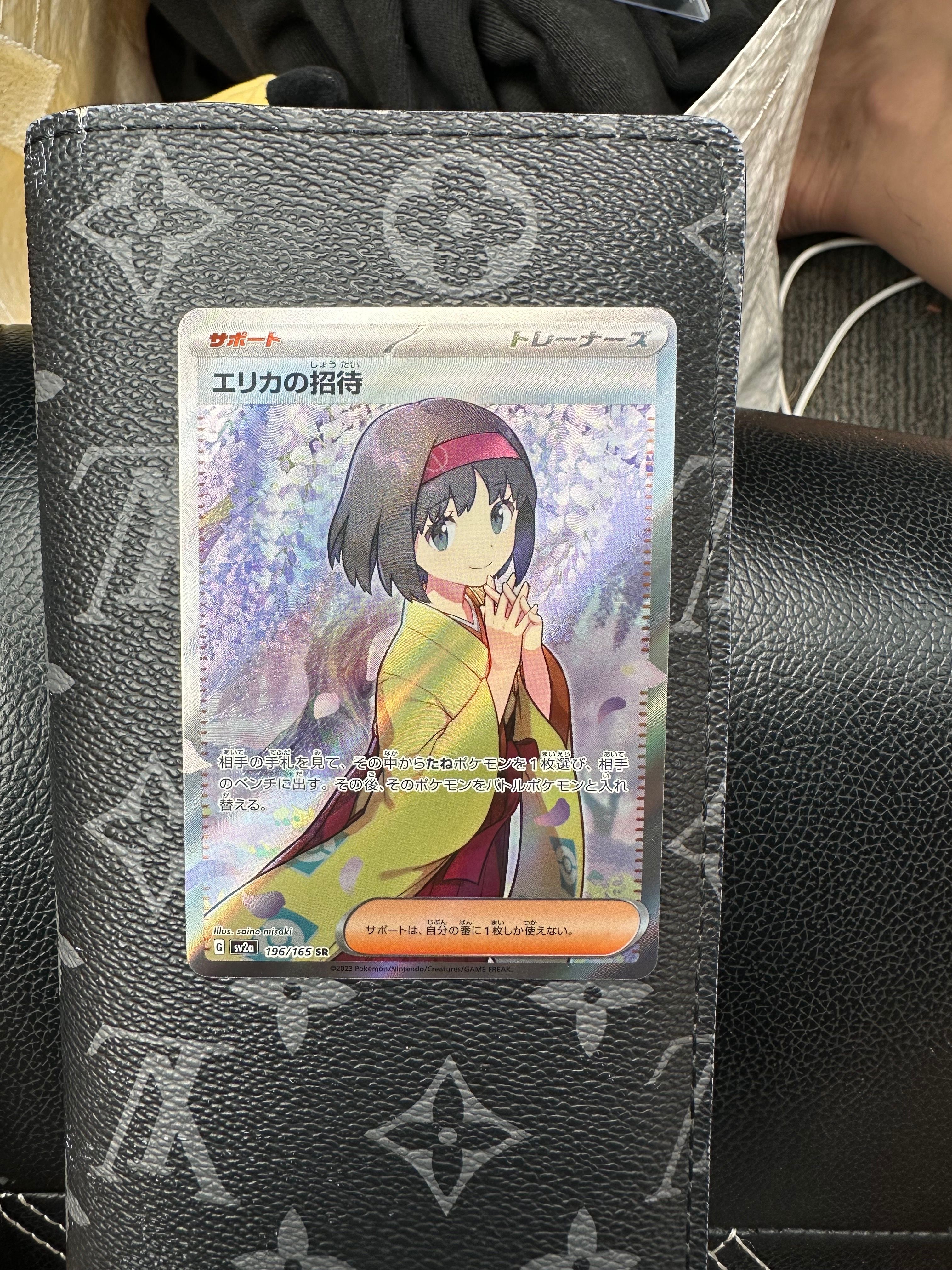 エリカの招待 SR[SV2a 196/165](強化拡張パック「ポケモンカード151」)