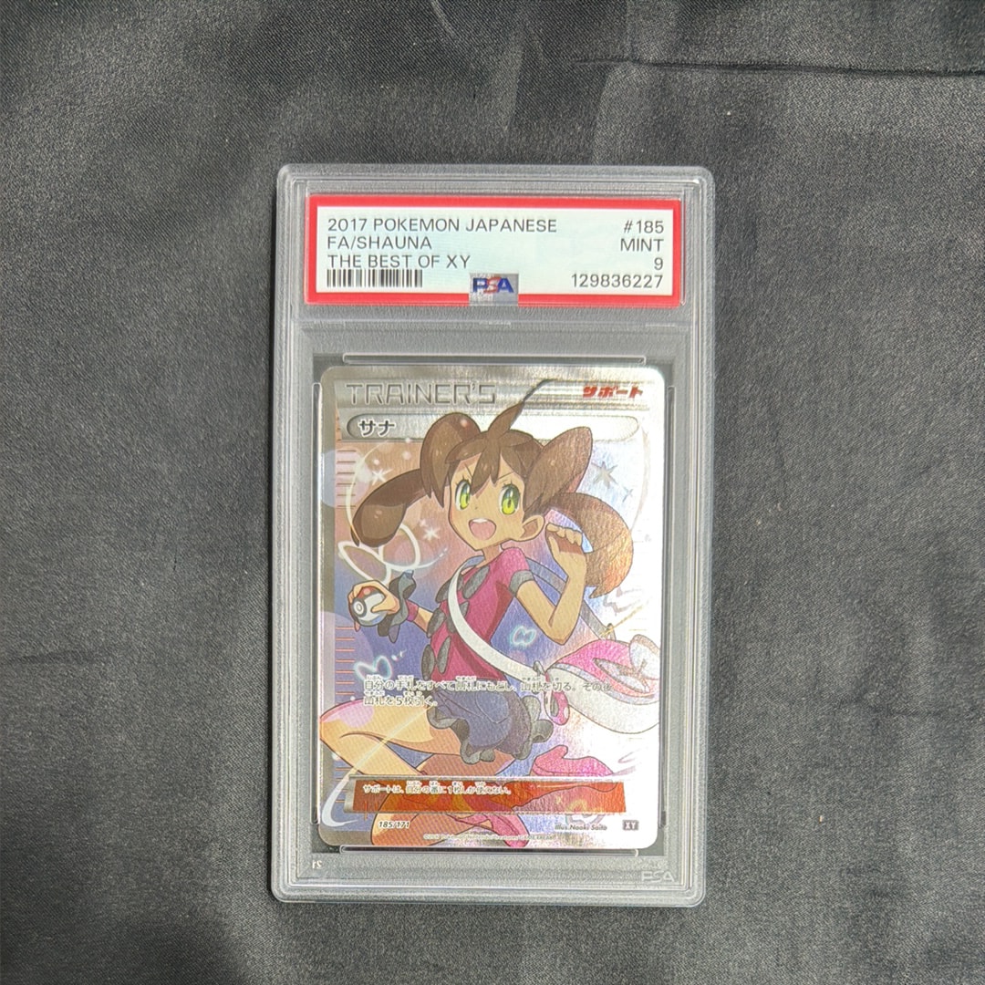 サナpsa9 【2017 XY 185/171】 サナ【SR】{185/171}