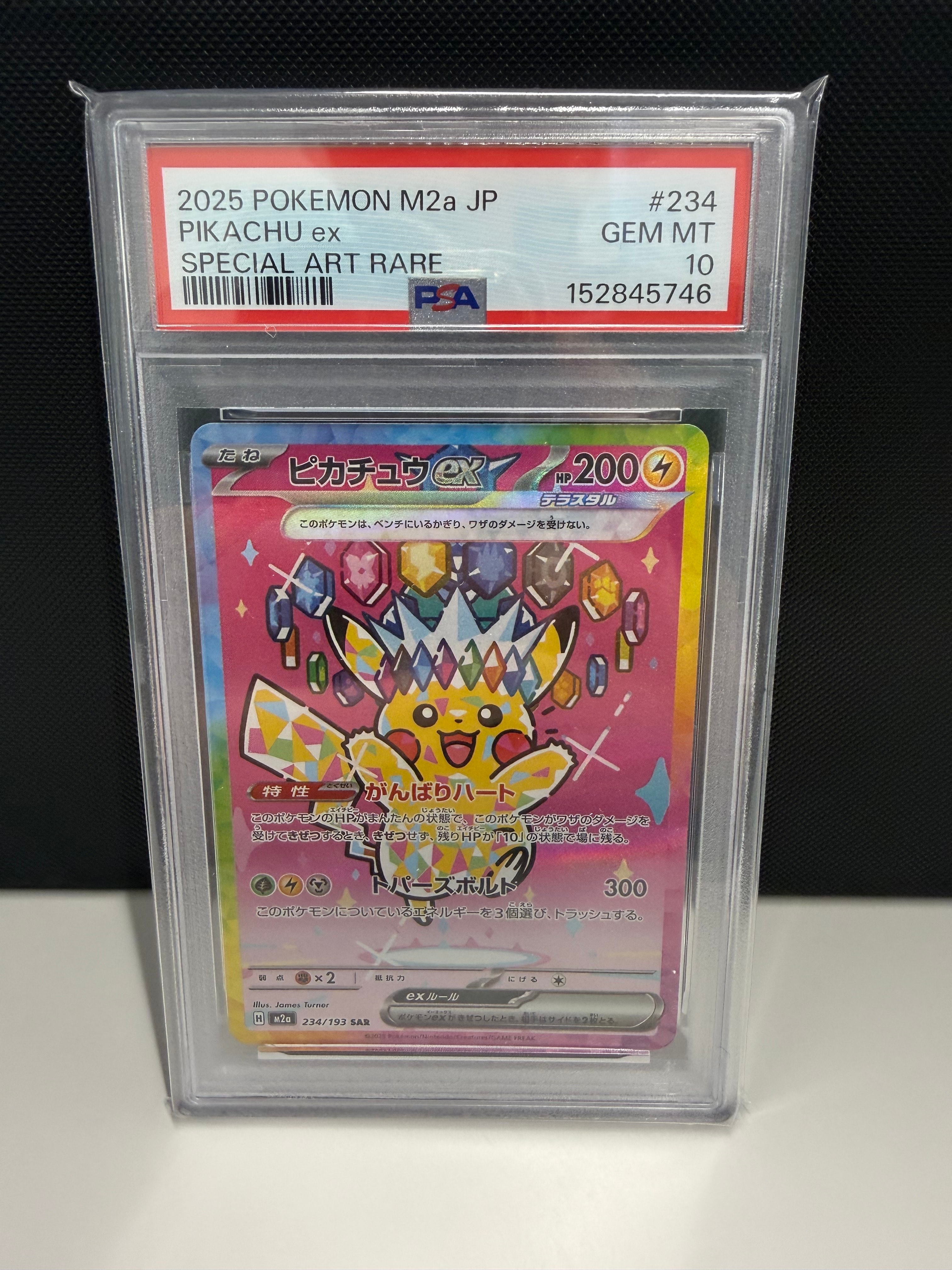 ポケモンカードPSA9 ピカチュウ マクドナルド プロモ PSA9 ピカチュウ マクドナルド プロモ M-P ハッピーセット ポケモン