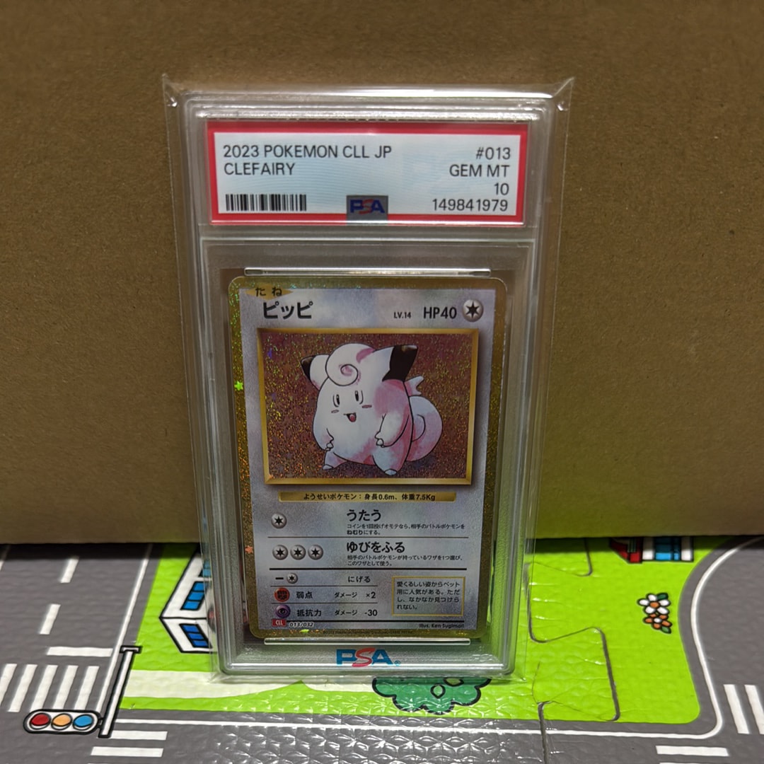 ピッピ [CLL 013/032](ポケモンカードゲーム Classic)通販・買取・相場