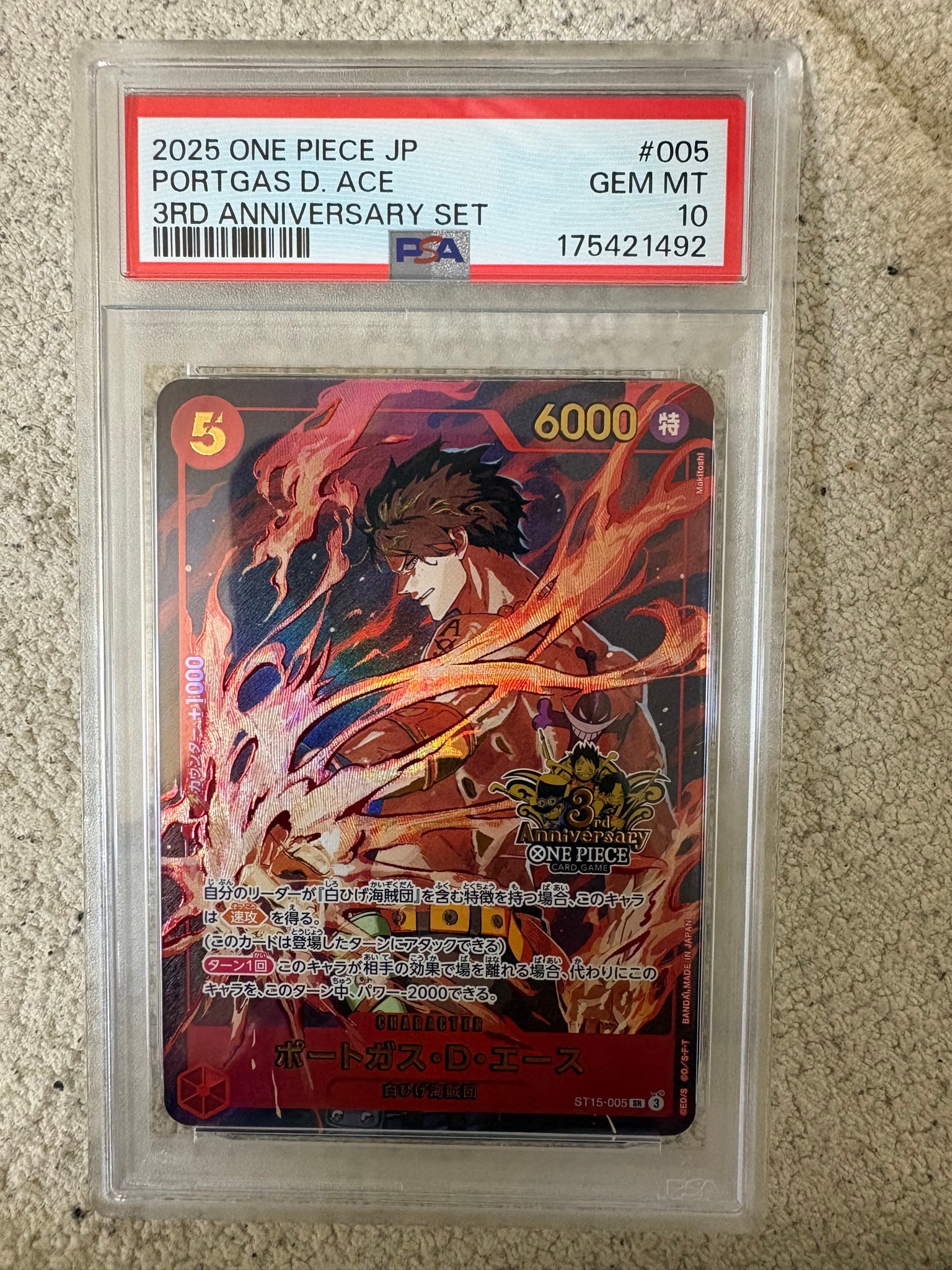 PSA10】ポートガス・D・エース SR [ST15-005](プロモーションカード