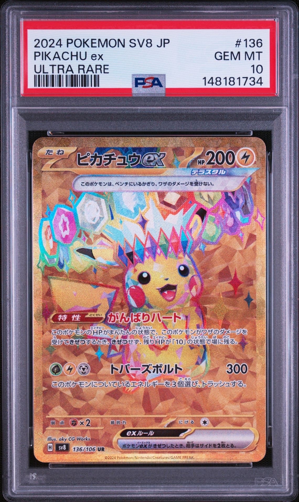 Pikachu ex UR [SV8 136/106](Expansion Pack "Supercharged Breaker / Super Electric Breaker")