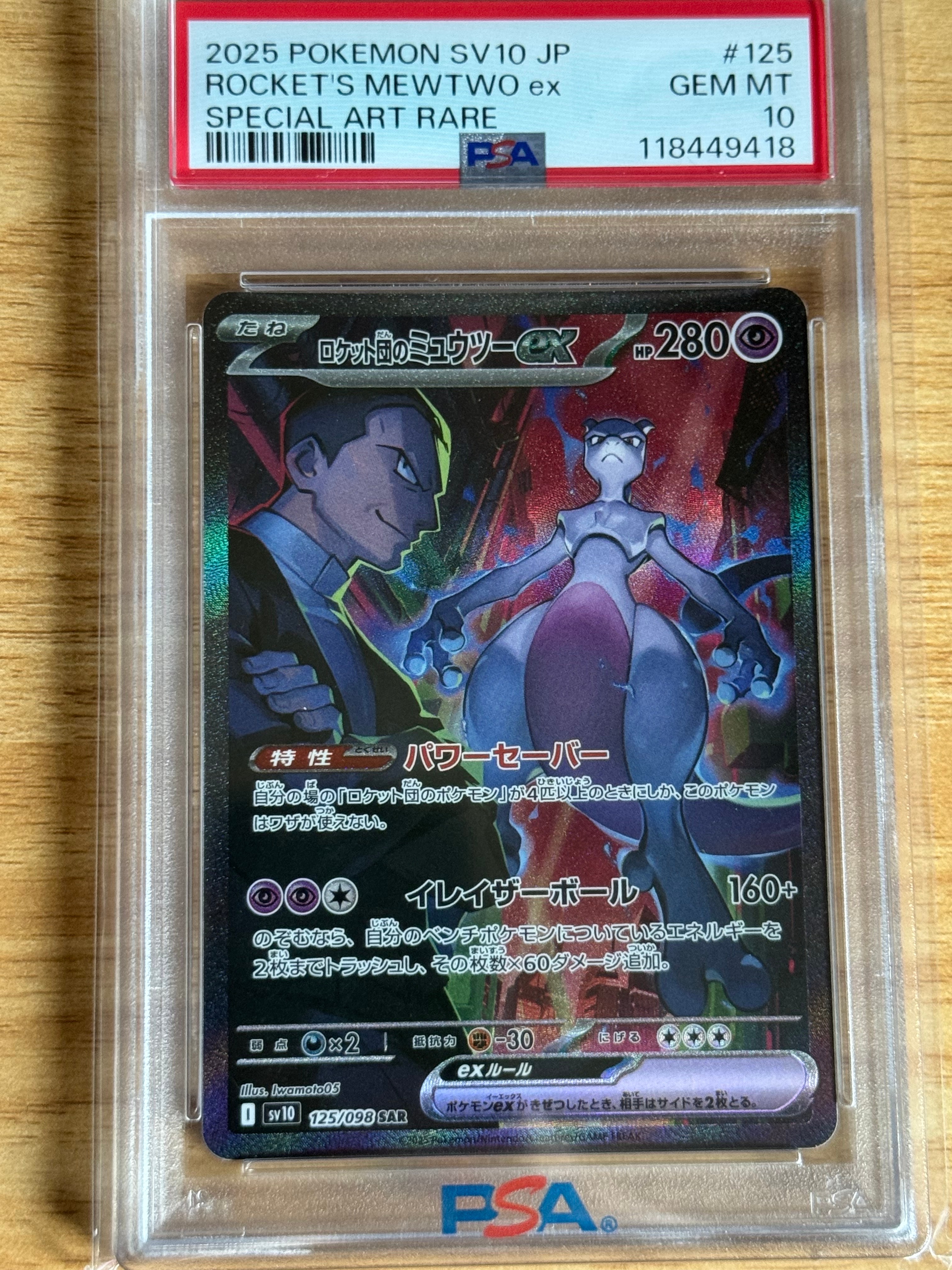 PSA10】かがやくリザードン K[S10b 011/071](強化拡張パック「Pokemon